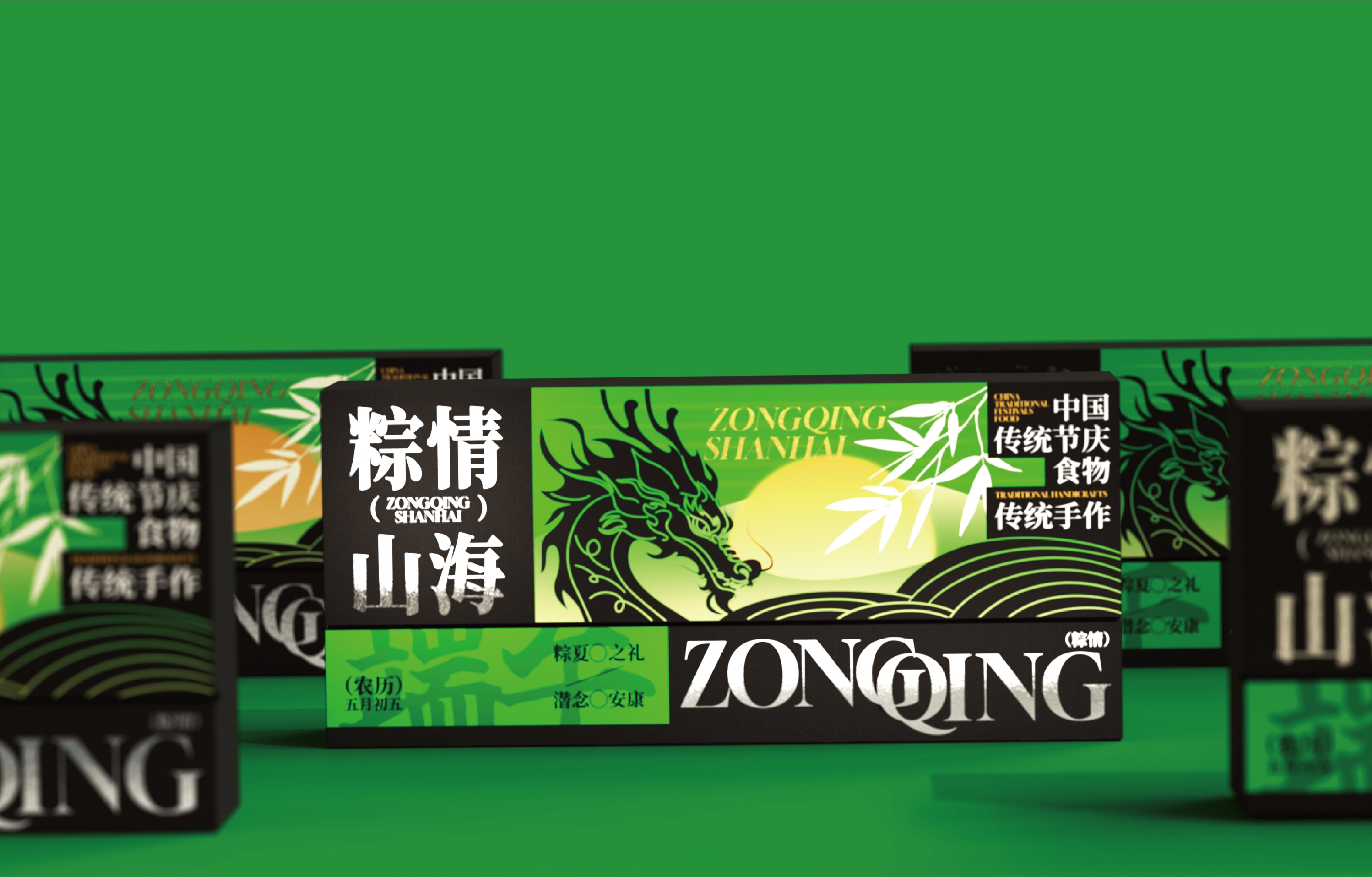 粽情山海端午礼盒包装设计  包装VI_18.jpg