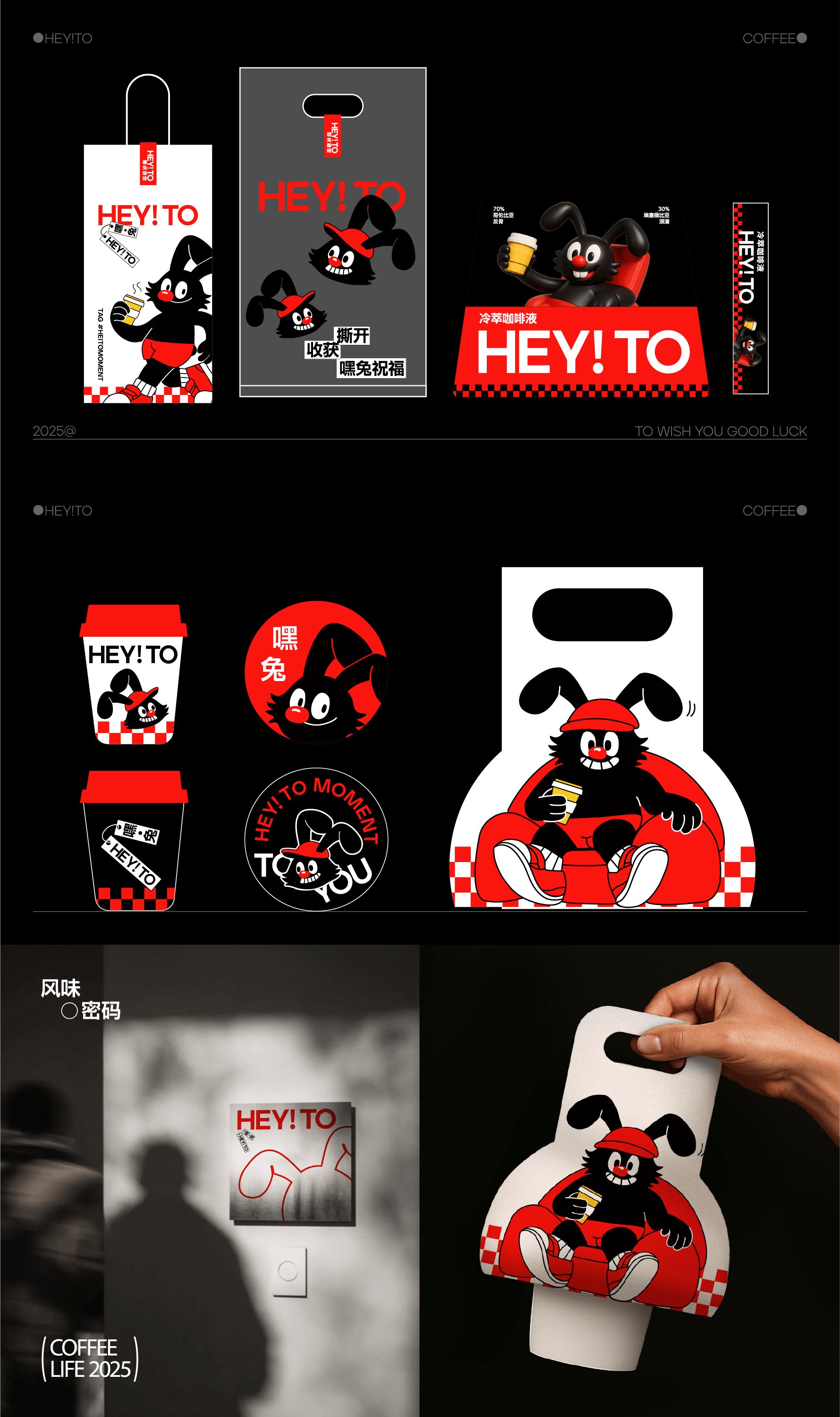 HEY！TO 嘿兔咖啡·一杯会打招呼的咖啡_5.jpg