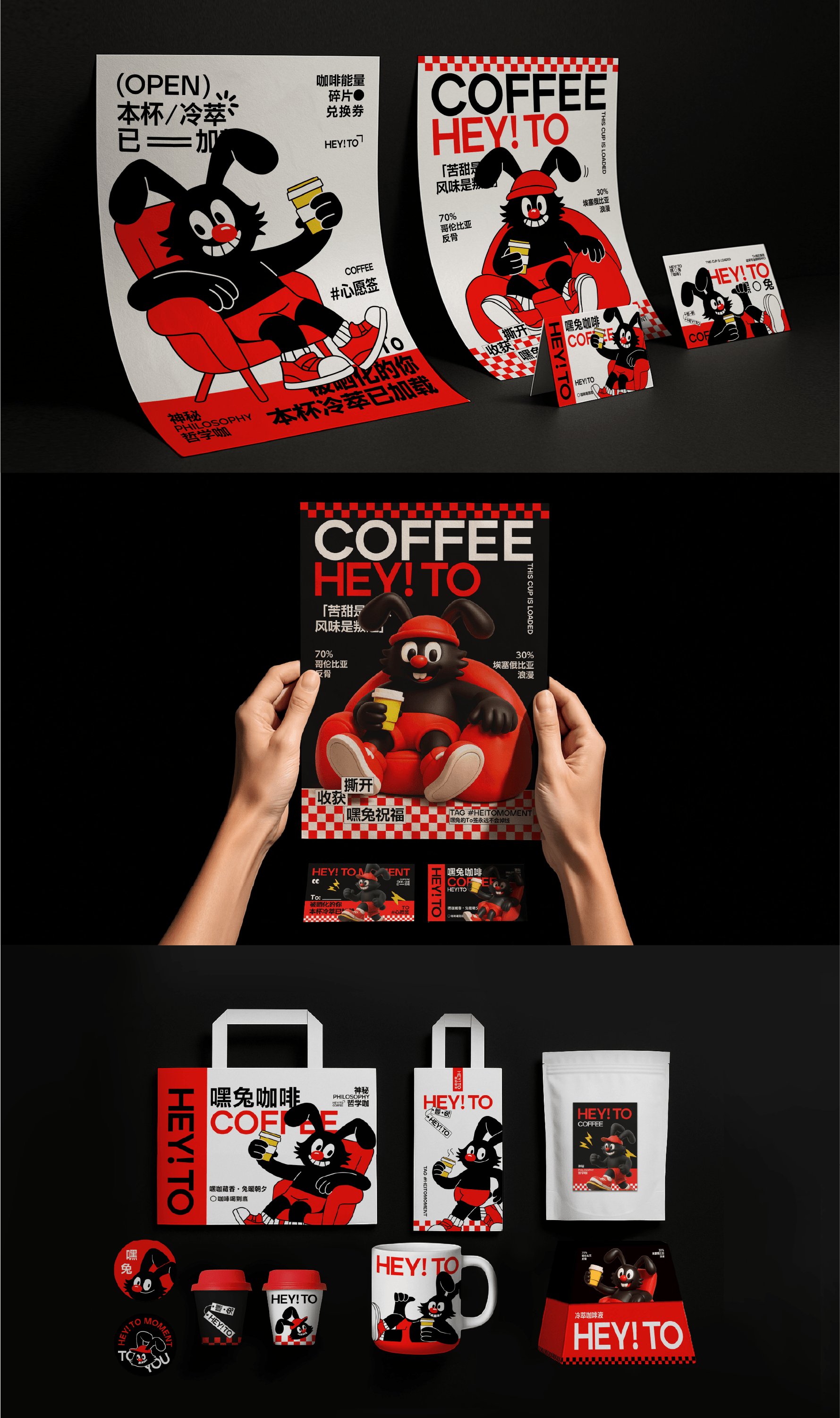 HEY！TO 嘿兔咖啡·一杯会打招呼的咖啡_13.jpg