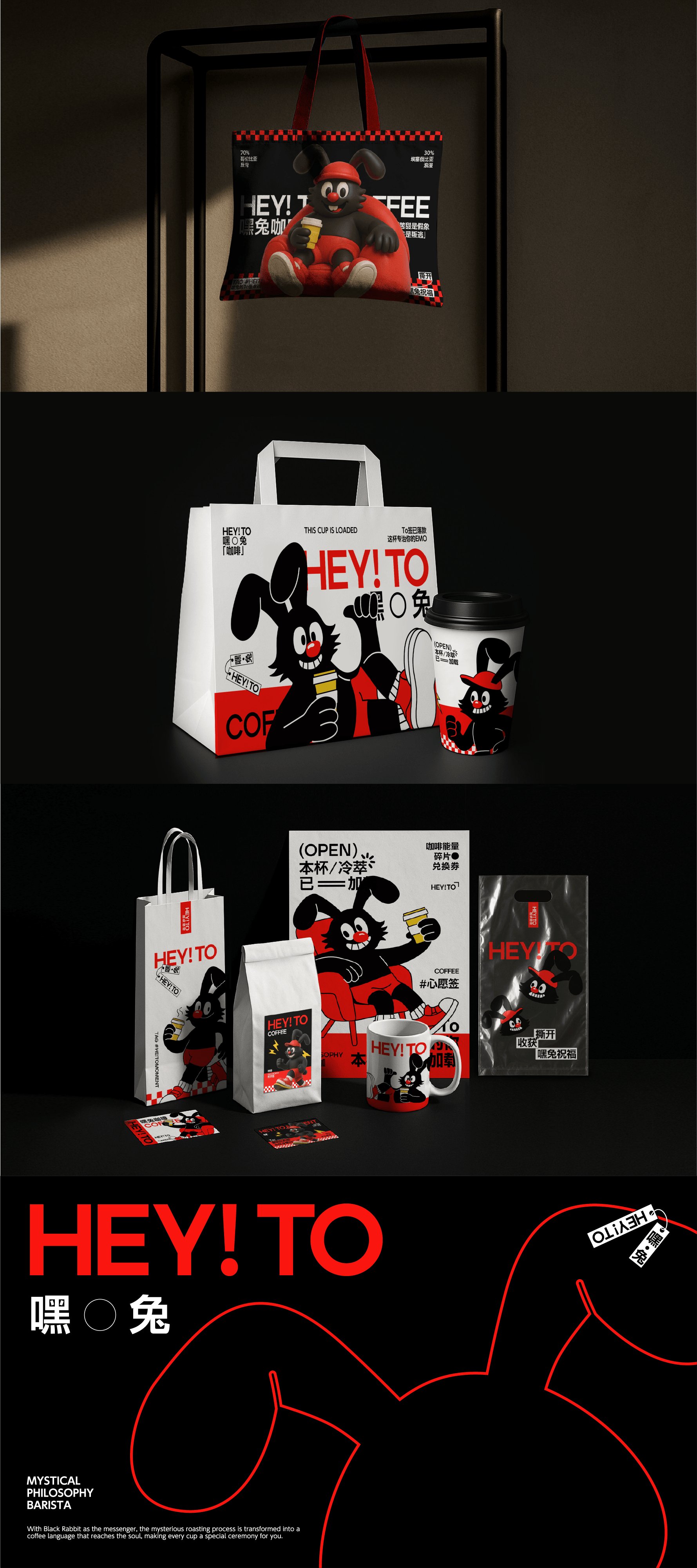 HEY！TO 嘿兔咖啡·一杯会打招呼的咖啡_14.jpg