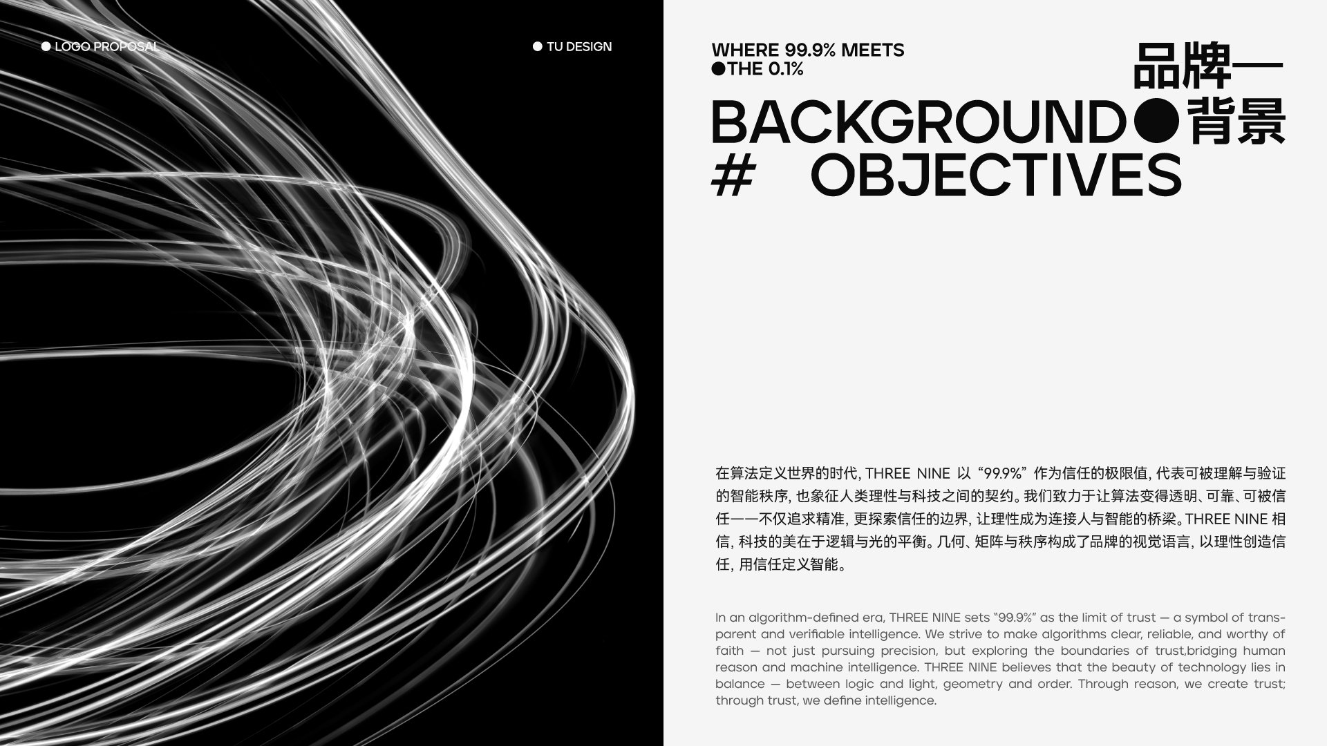 THREE NINE 智能科技品牌_3.jpg