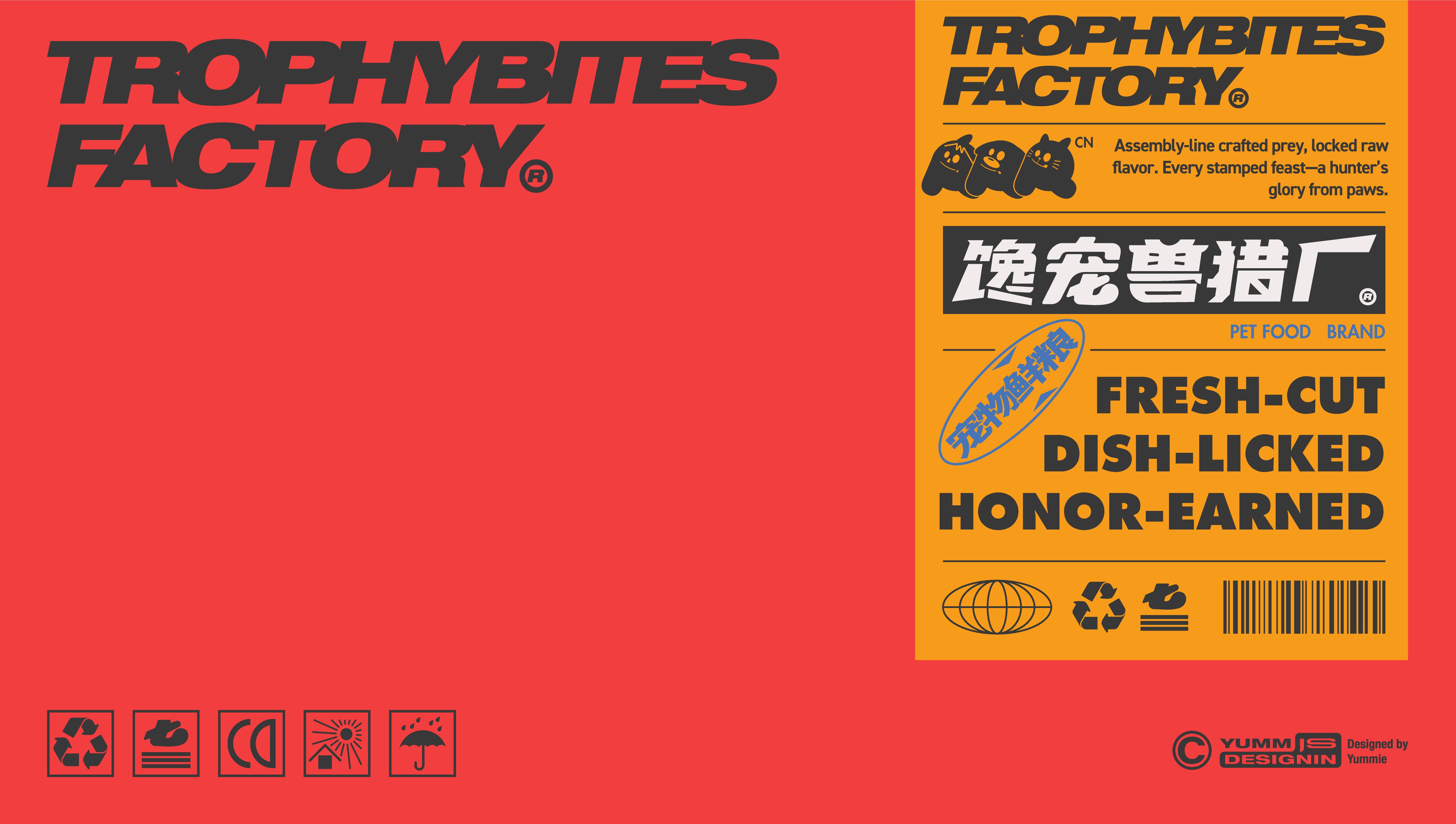 馋宠兽猎厂宠物品牌设计.jpg