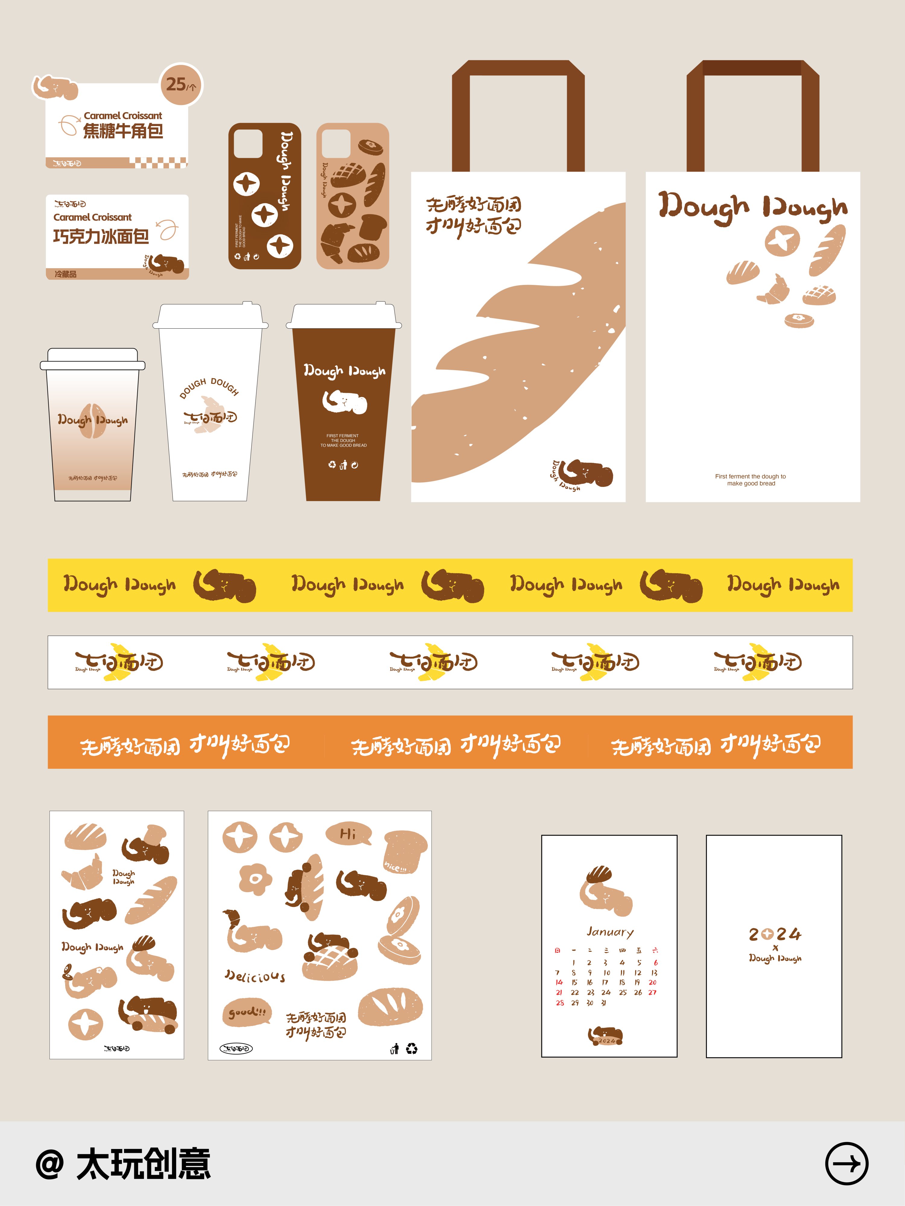 太玩｜七日面团·山西烘焙品牌设计_5.jpg