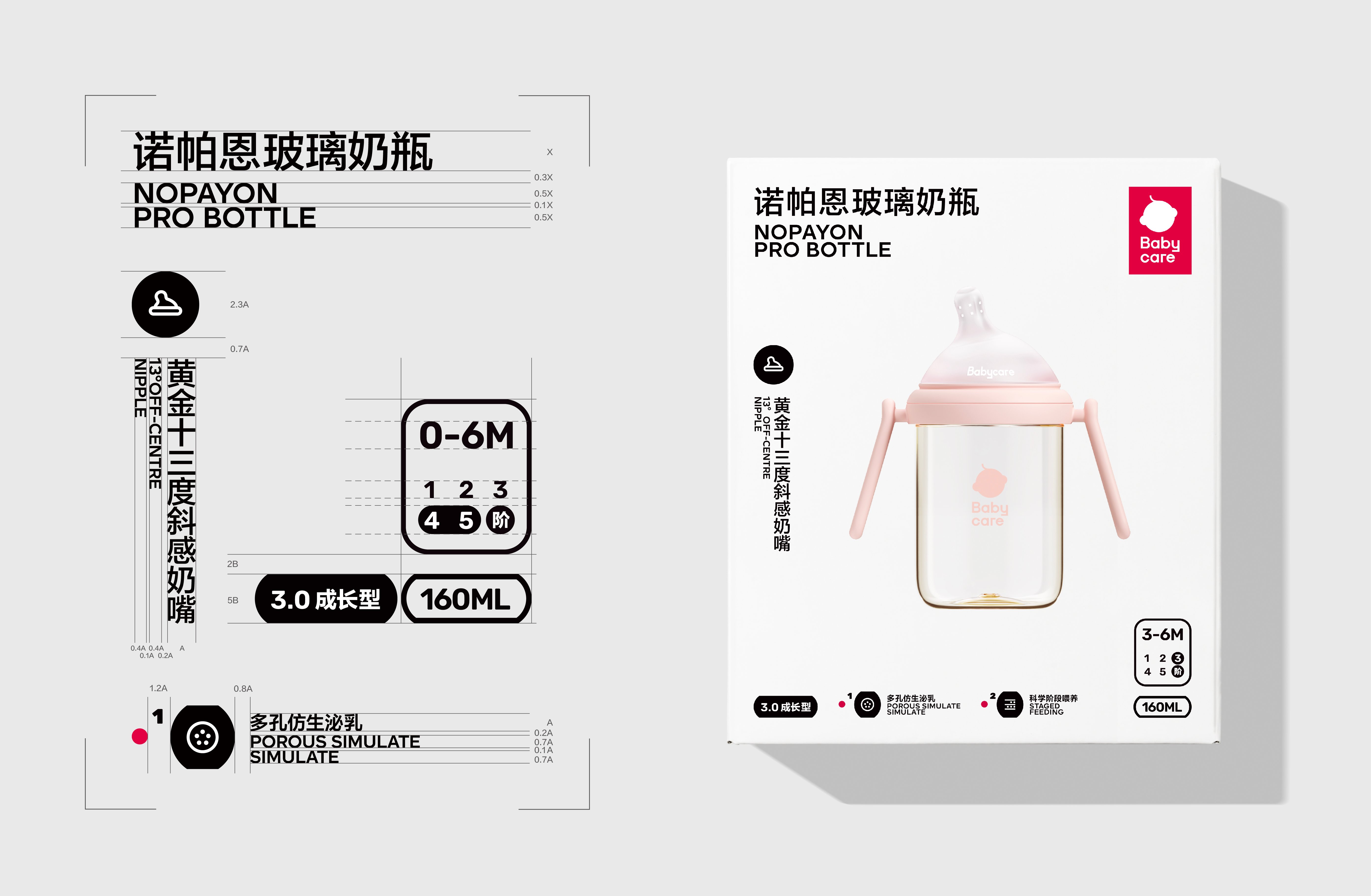 Babycare｜母婴品牌与包装系统升级_10.jpg