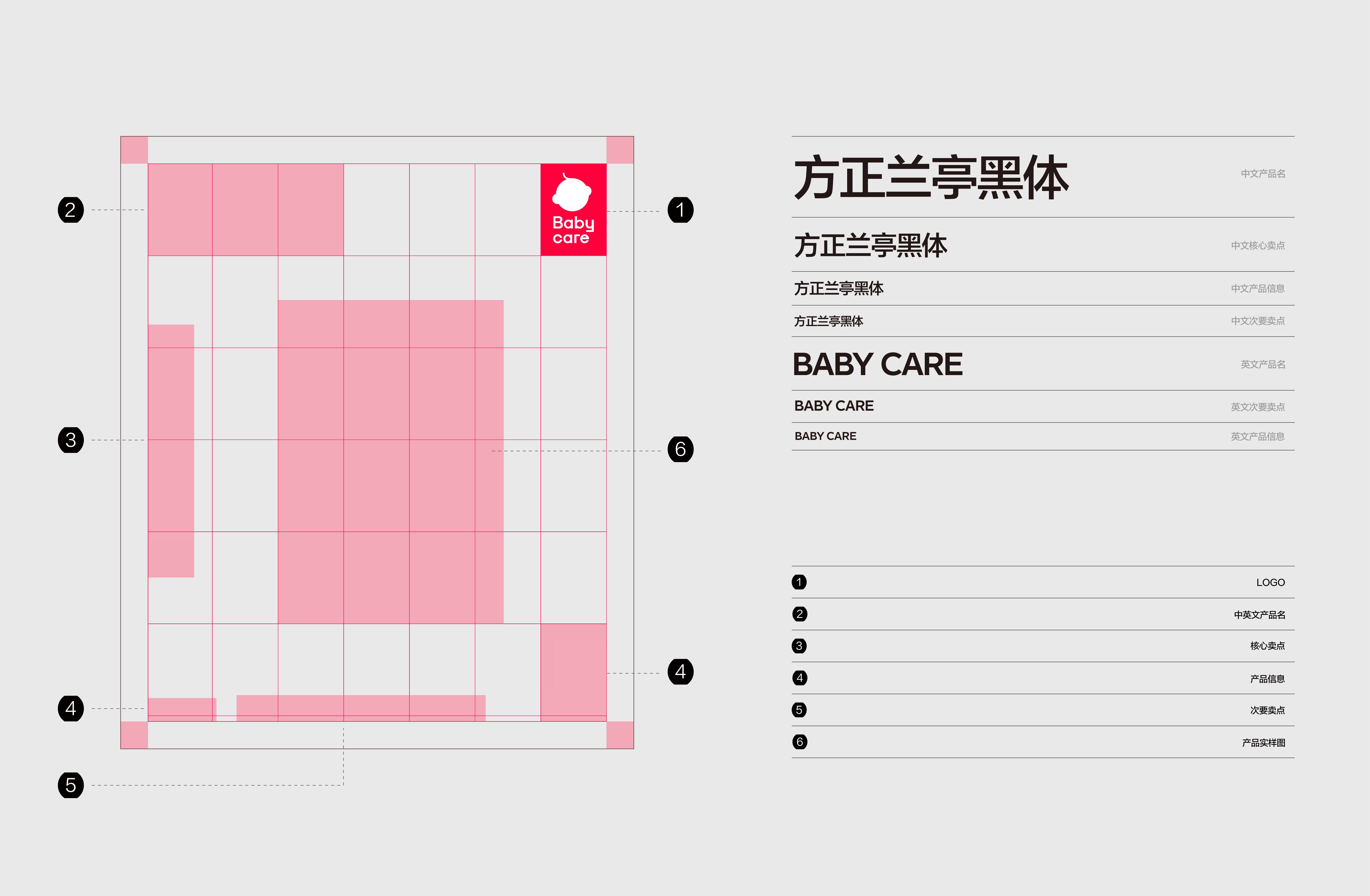 Babycare｜母婴品牌与包装系统升级_11.jpg