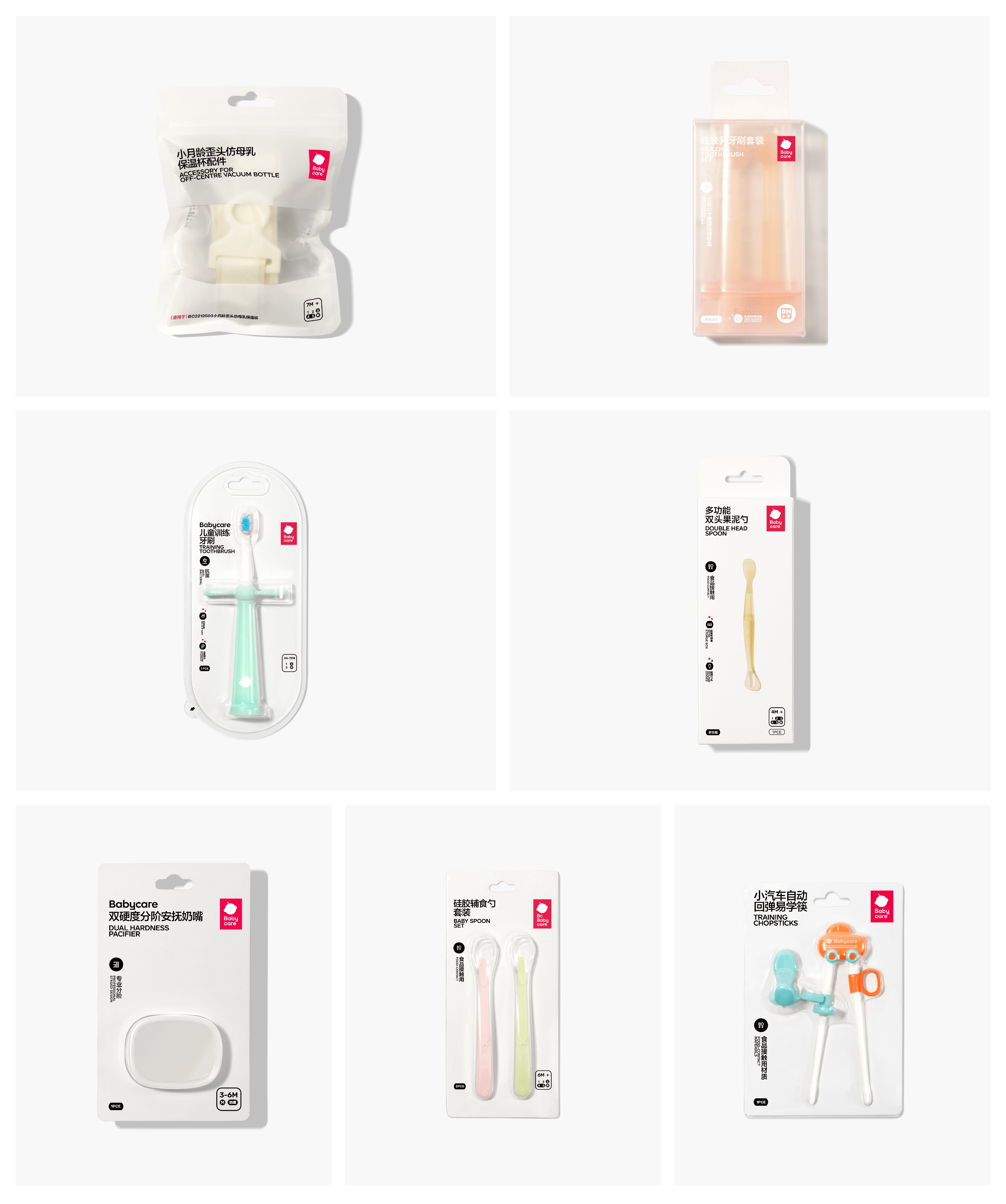 Babycare｜母婴品牌与包装系统升级_17.jpg