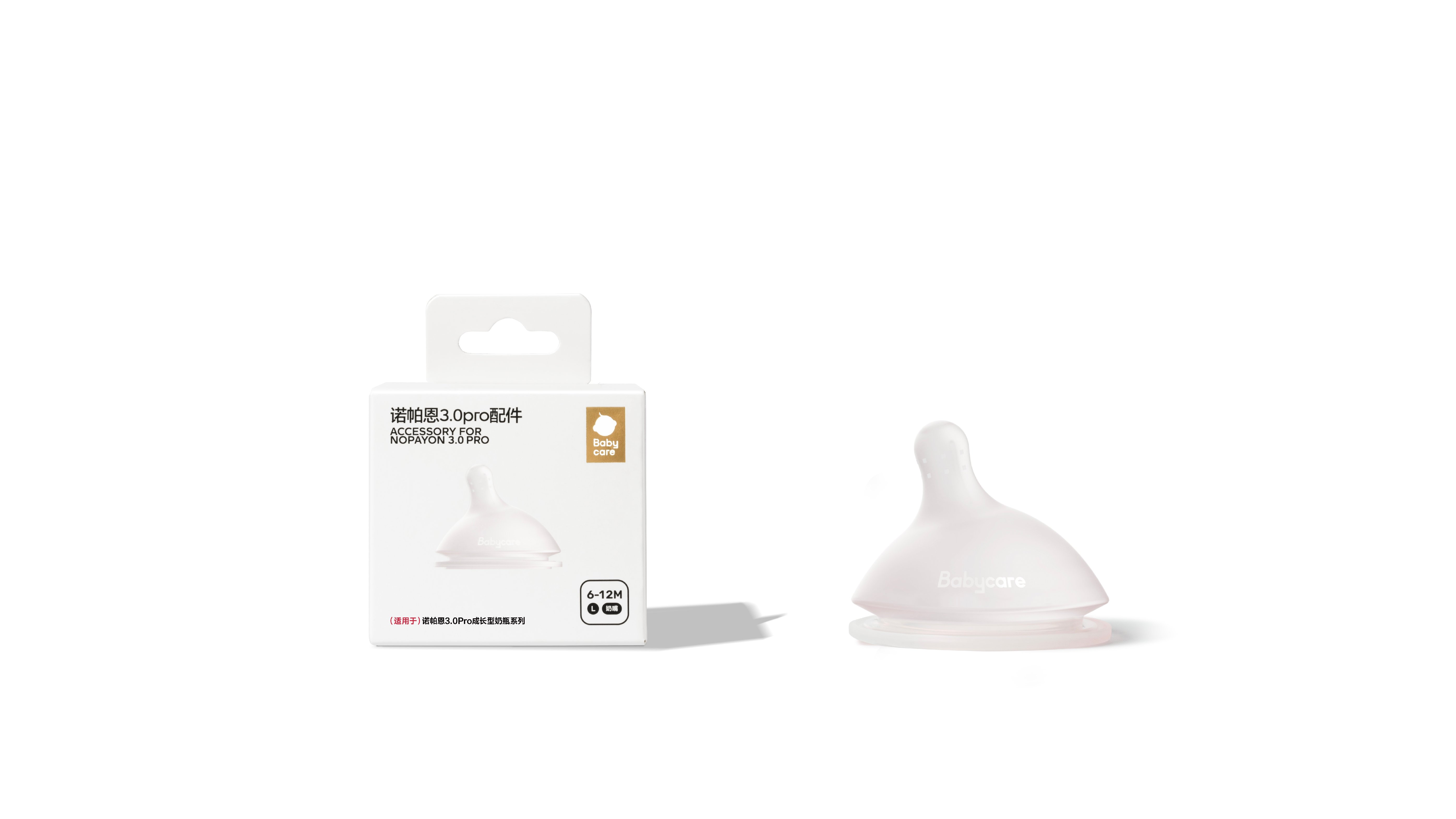 Babycare｜母婴品牌与包装系统升级_20.jpg