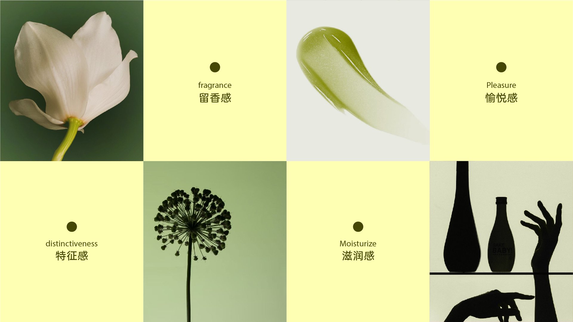 个护品牌设计｜从天然植物中萃取设计灵感_5.jpg