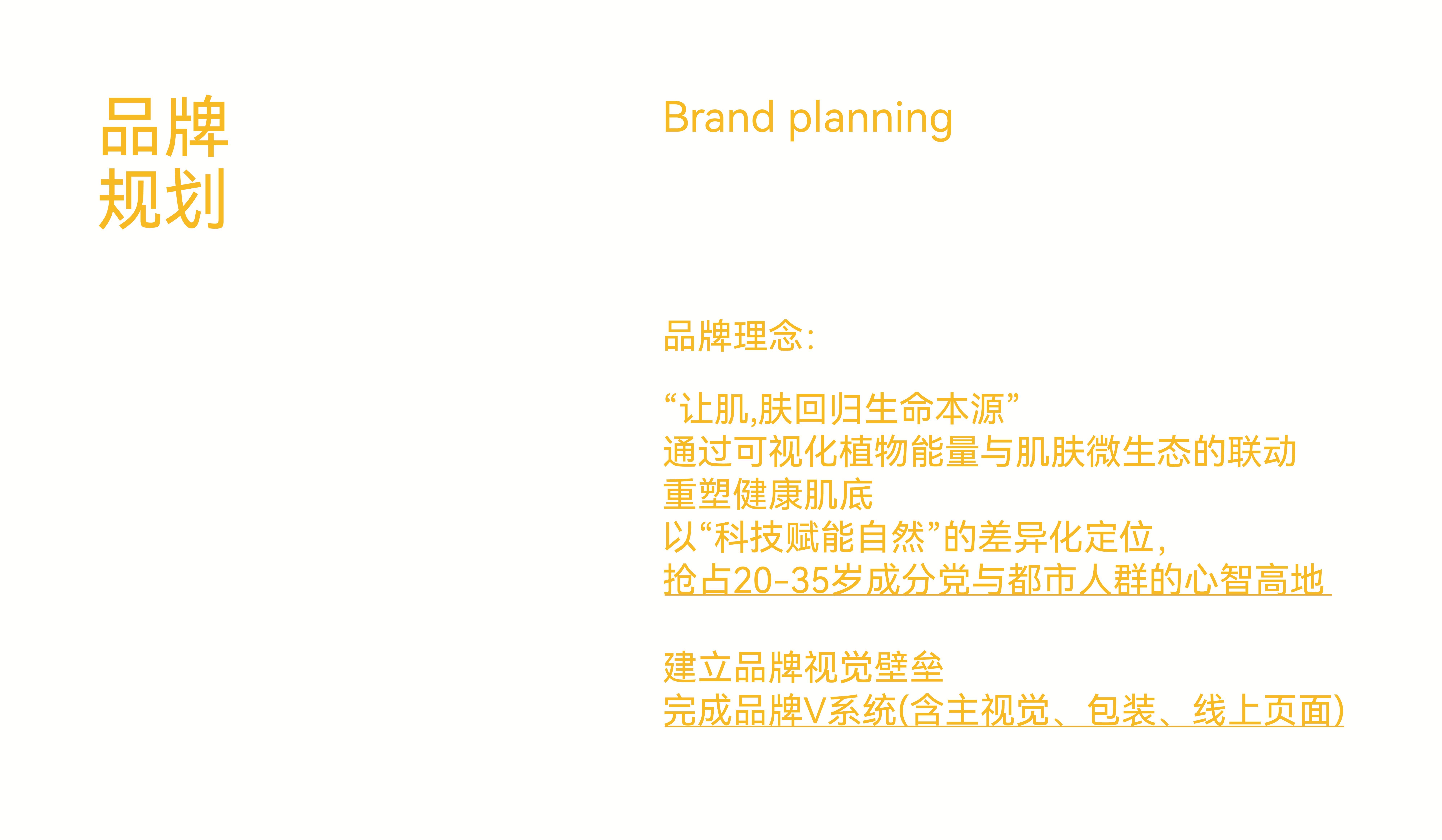 茉研MORIYAN  护肤品牌包装视觉设计_3.jpg