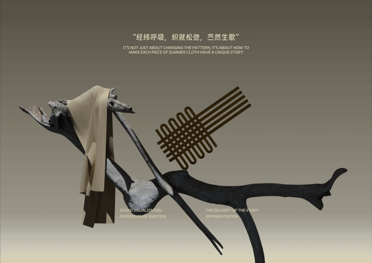 荣昌夏布“苎歌”品牌设计-2.gif