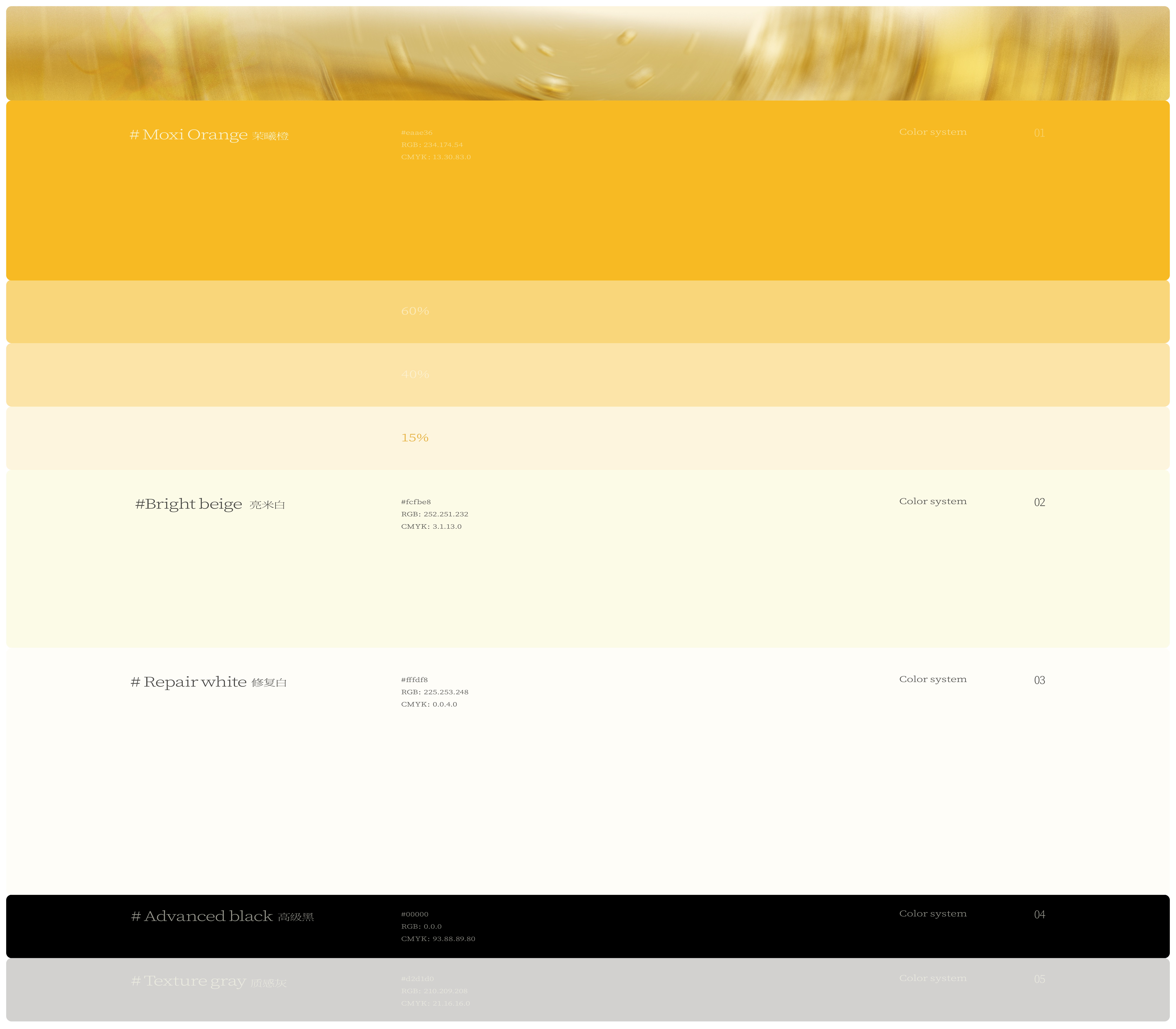 茉研MORIYAN  护肤品牌包装视觉设计_11.jpg