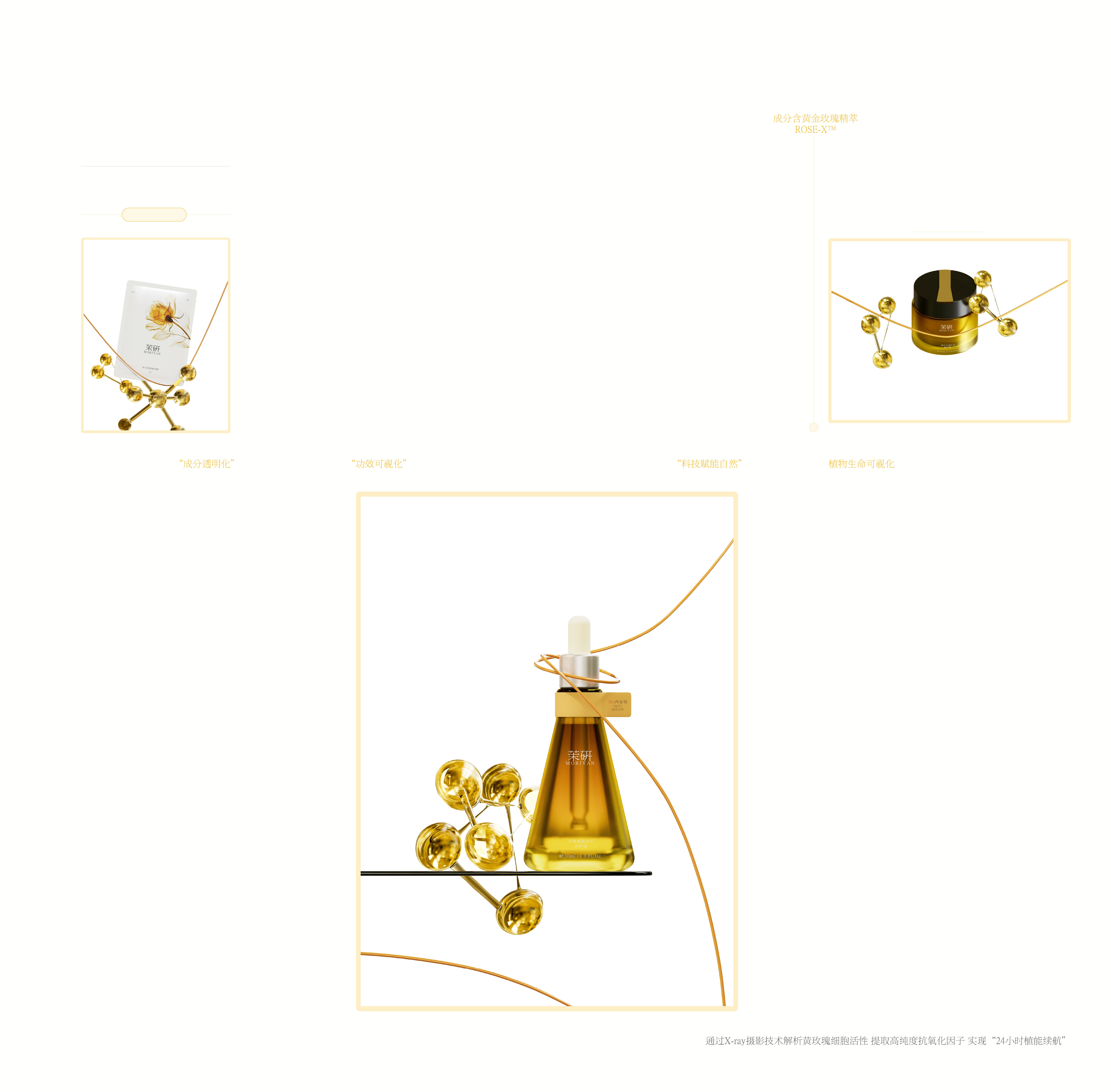茉研MORIYAN  护肤品牌包装视觉设计_15.jpg
