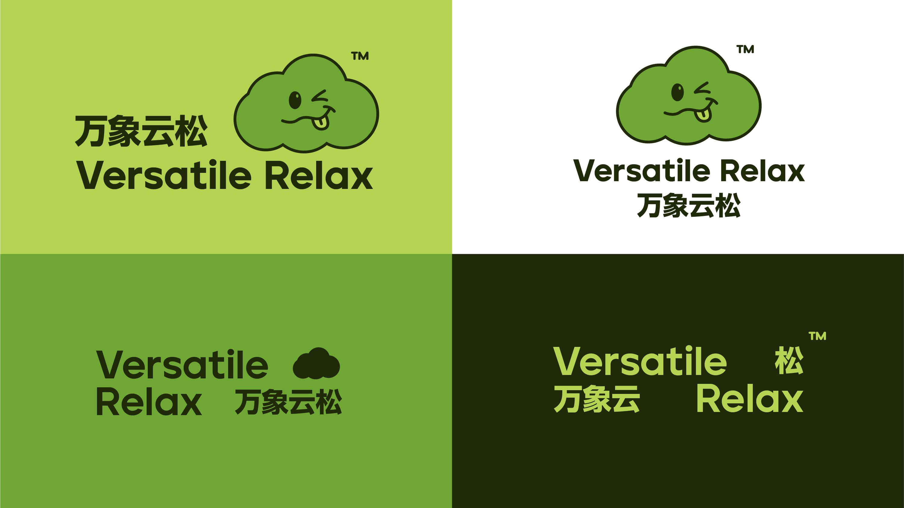 万象云松｜轻松 与自然共生_7.jpg