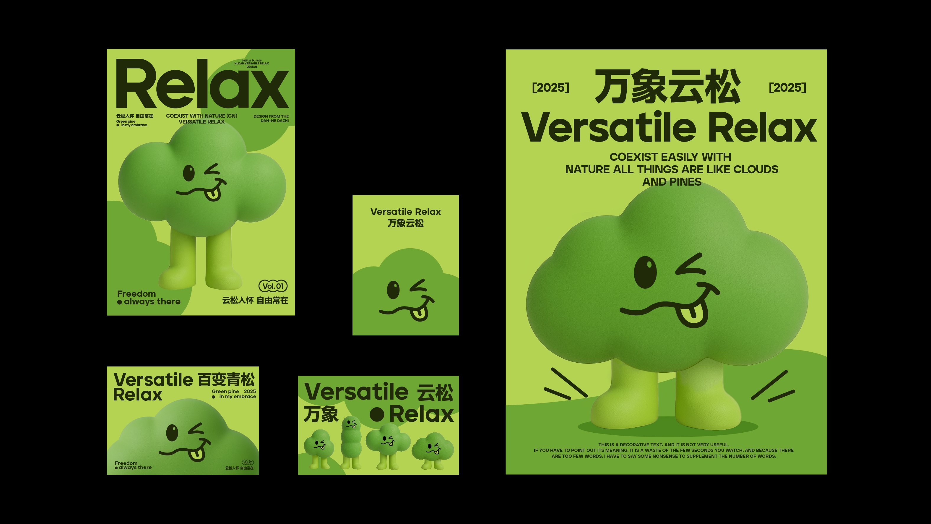 万象云松｜轻松 与自然共生_14.jpg