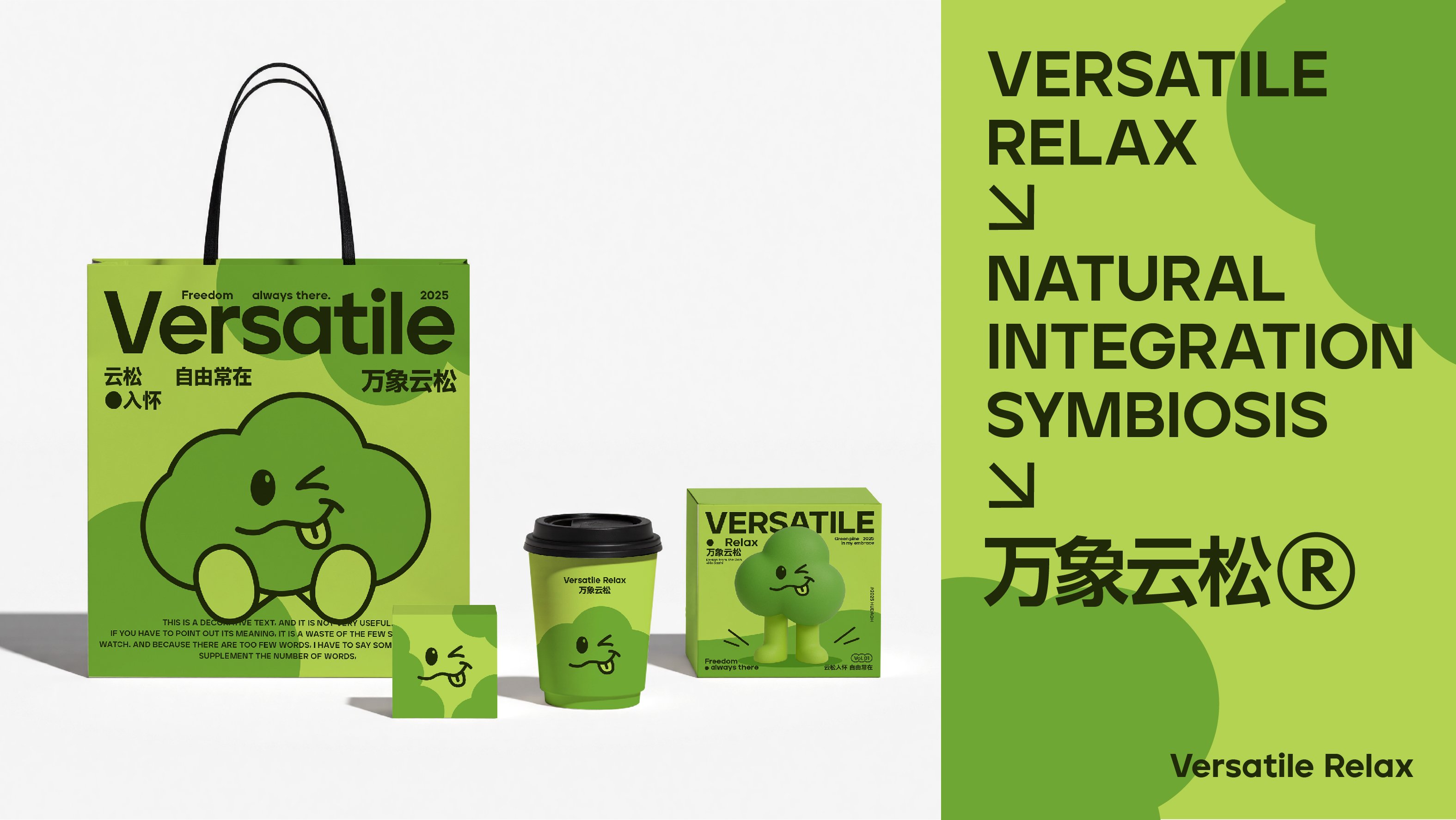 万象云松｜轻松 与自然共生_21.jpg