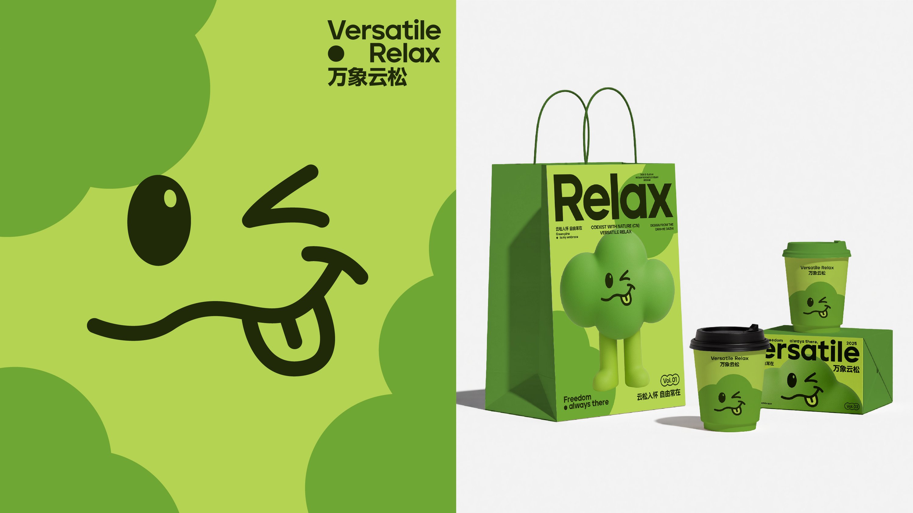 万象云松｜轻松 与自然共生_20.jpg