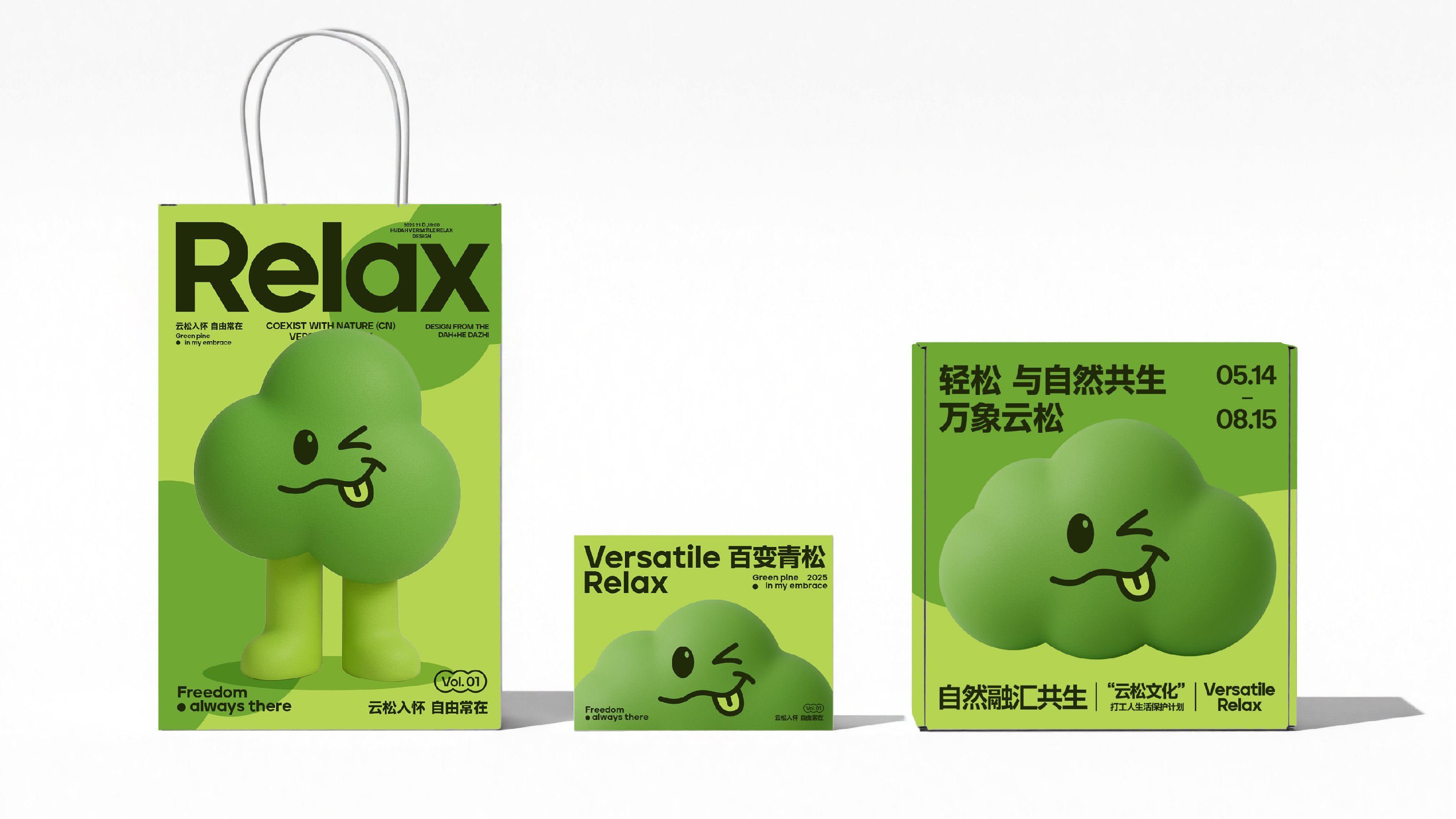 万象云松｜轻松 与自然共生_22.jpg