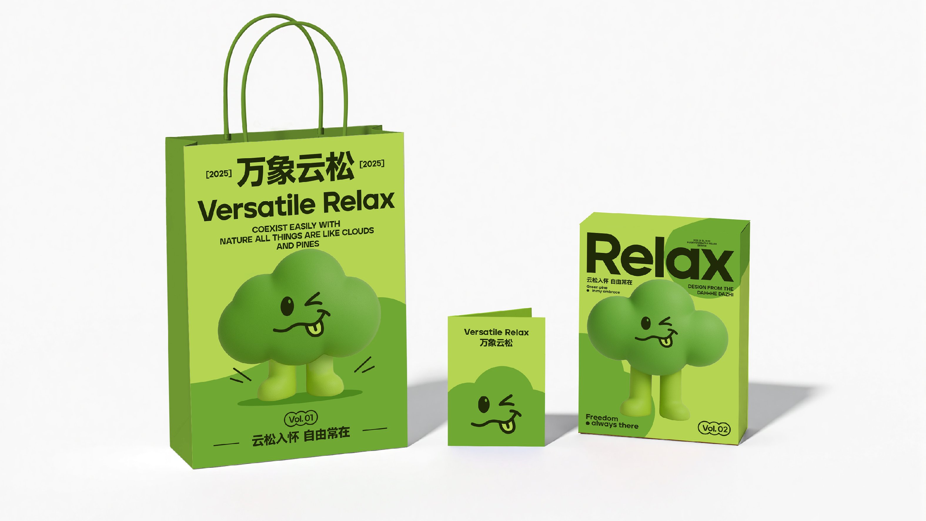 万象云松｜轻松 与自然共生_23.jpg