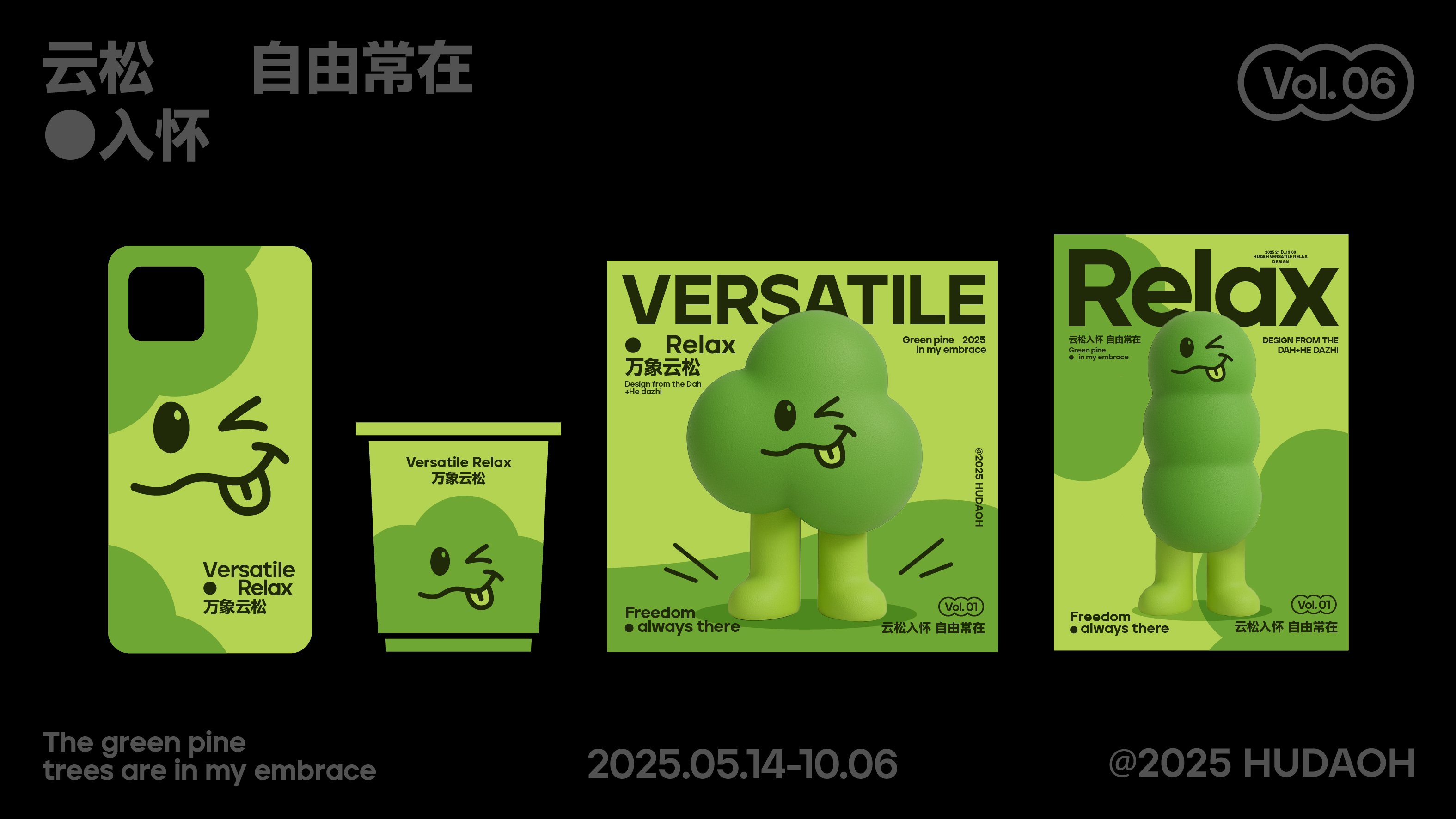 万象云松｜轻松 与自然共生_25.jpg