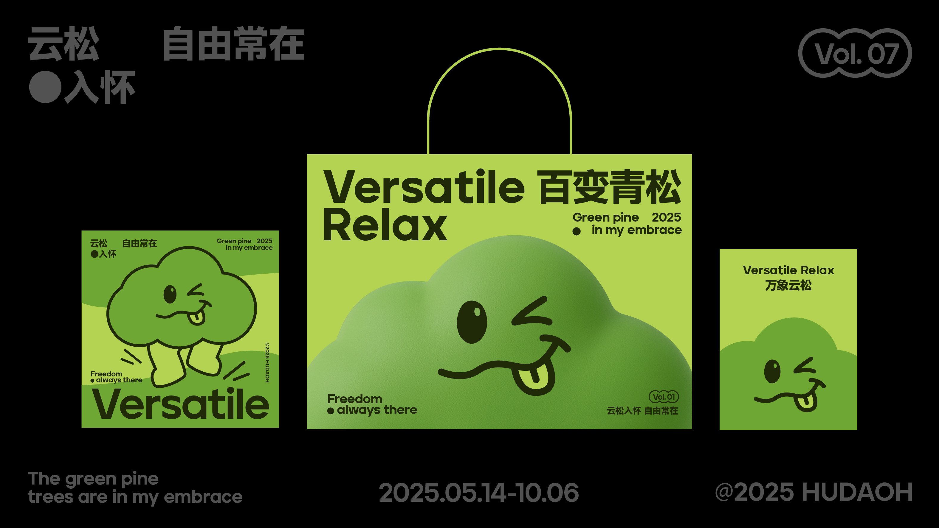 万象云松｜轻松 与自然共生_26.jpg