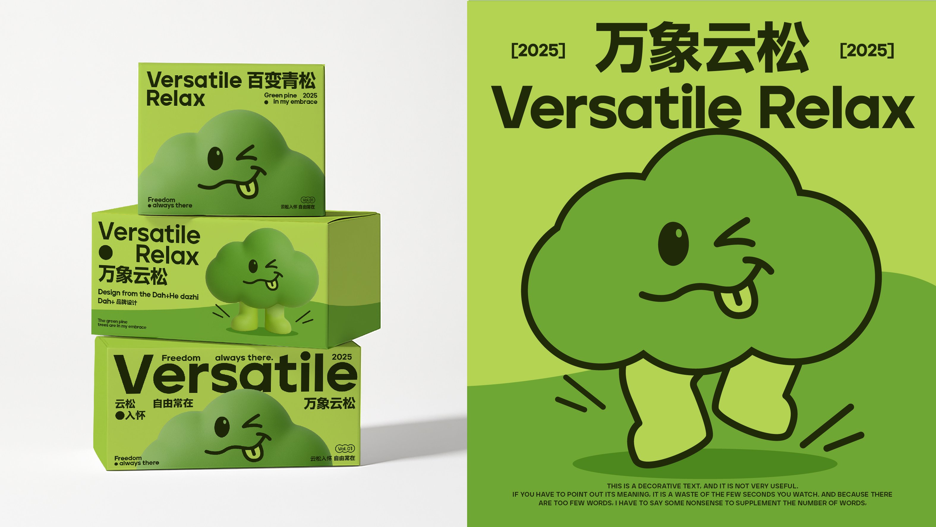 万象云松｜轻松 与自然共生_27.jpg