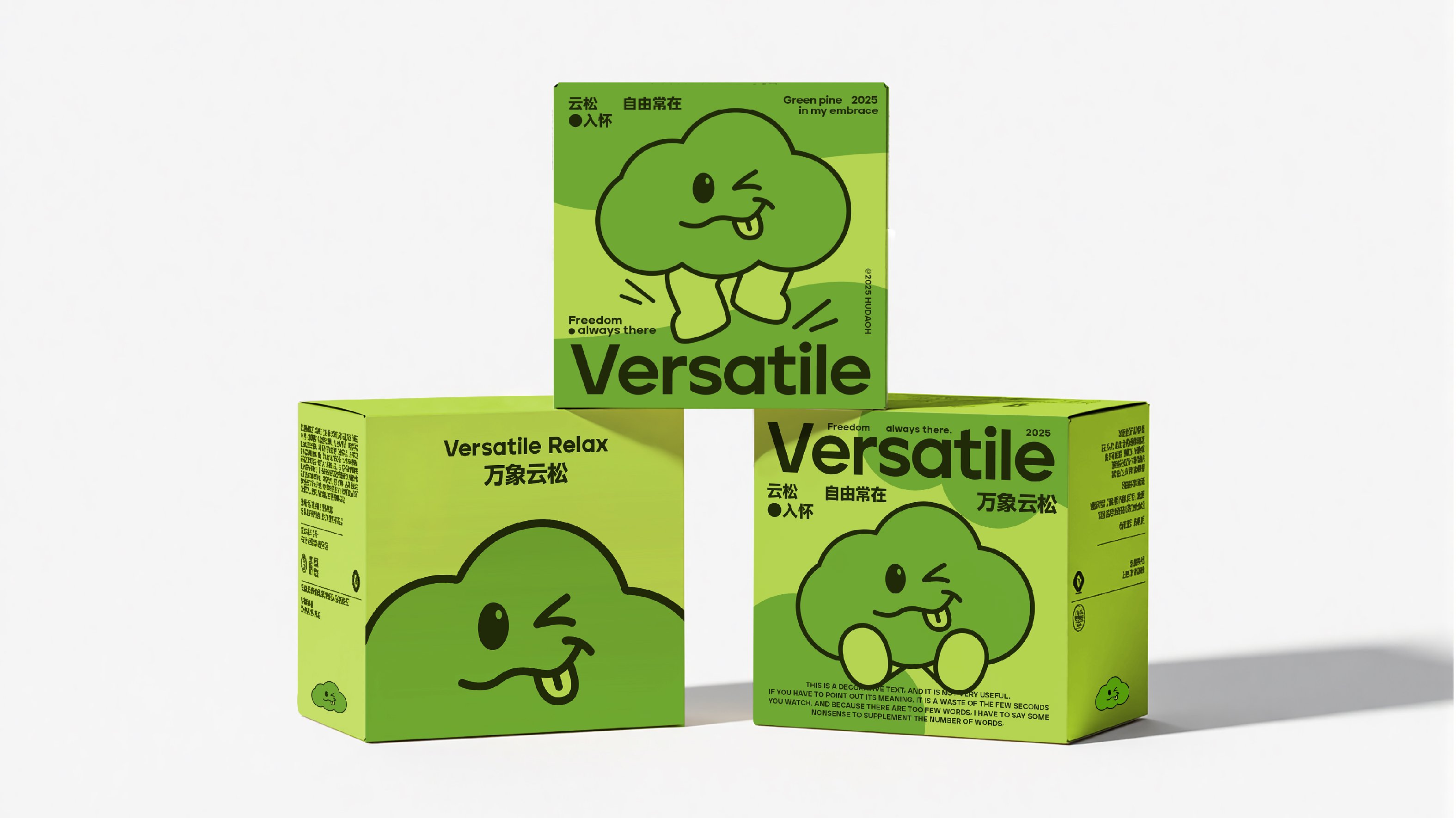 万象云松｜轻松 与自然共生_29.jpg