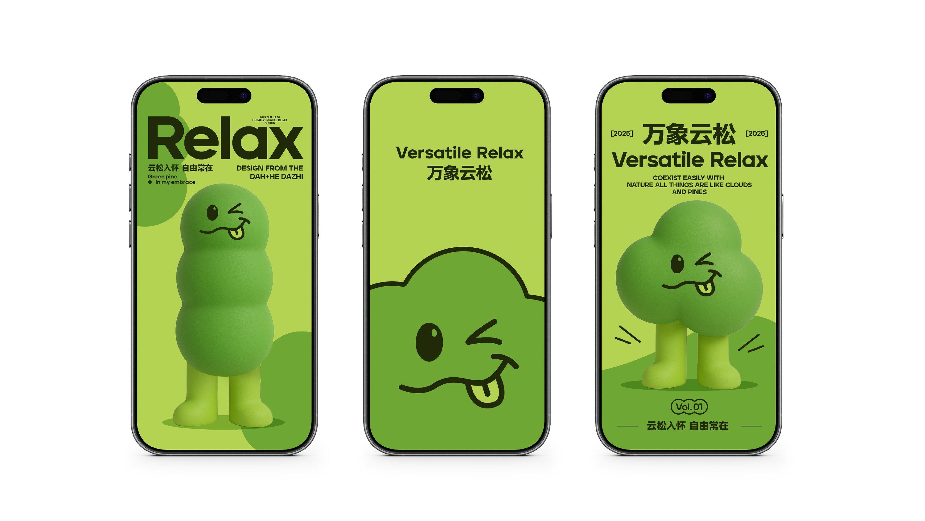 万象云松｜轻松 与自然共生_30.jpg