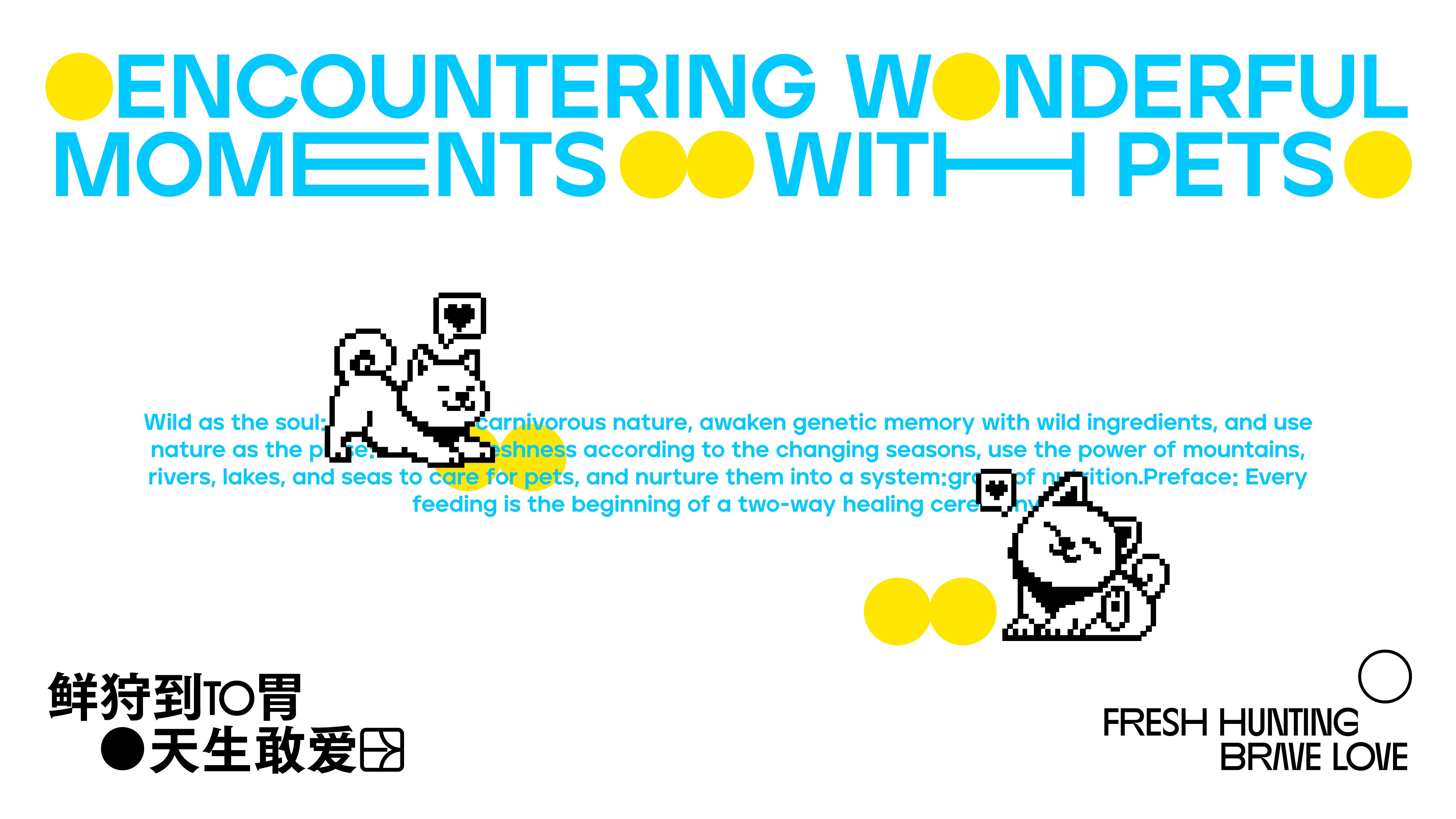 鲜狩工场丨宠物品牌设计_10.jpg
