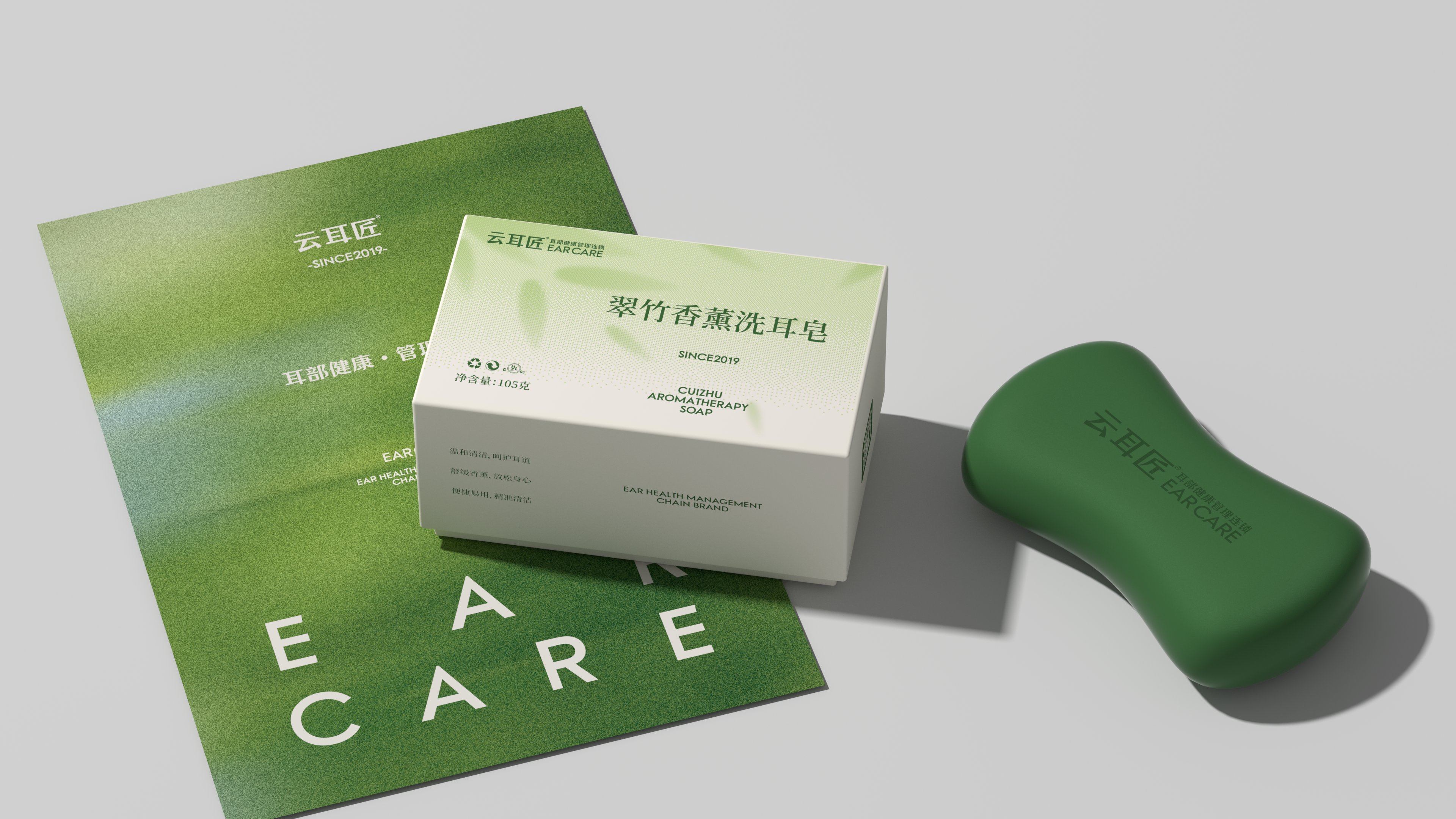 云耳匠-耳部管理品牌全案设计_17.jpg