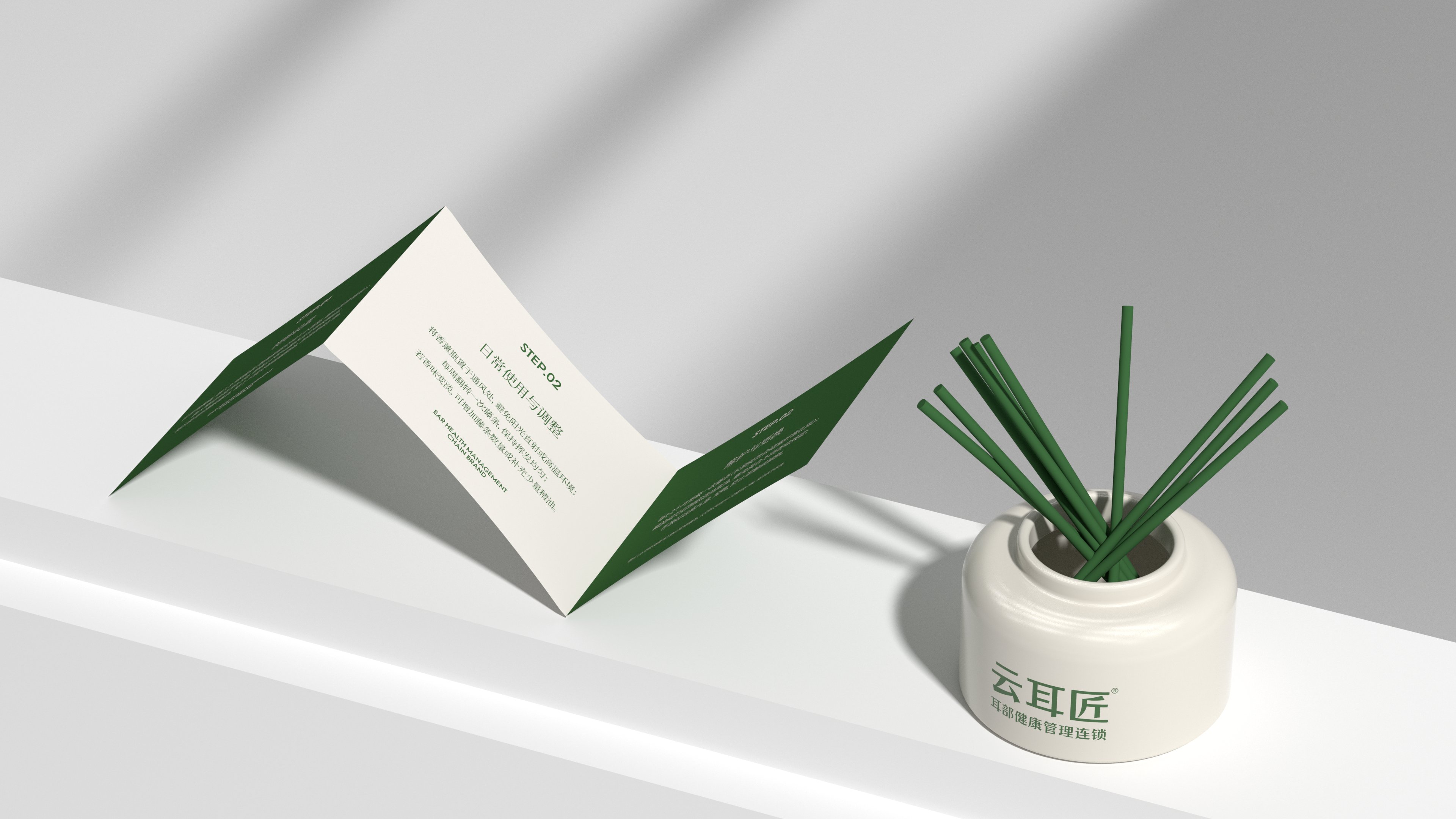 云耳匠-耳部管理品牌全案设计_18.jpg