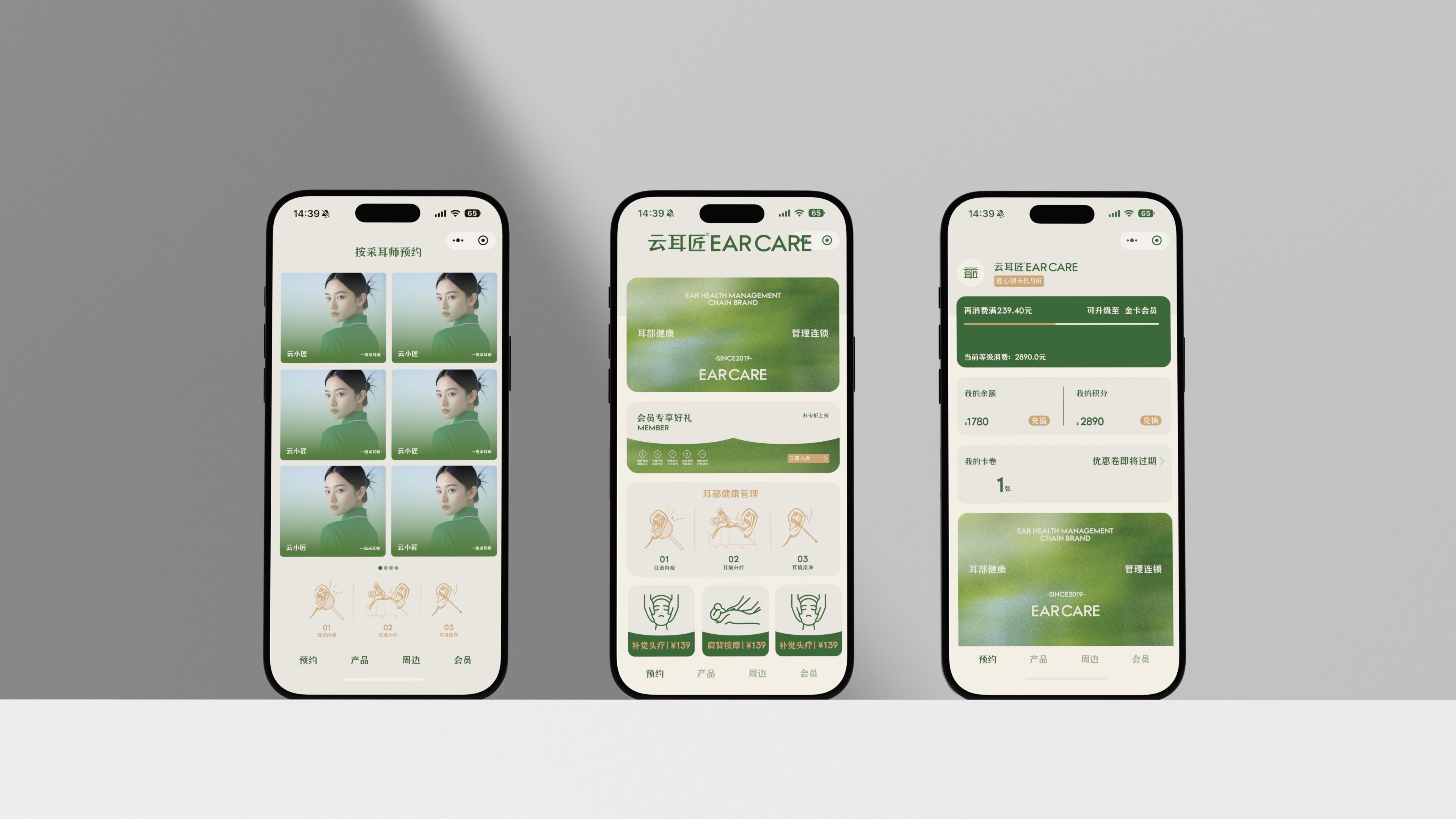 云耳匠-耳部管理品牌全案设计_20.jpg