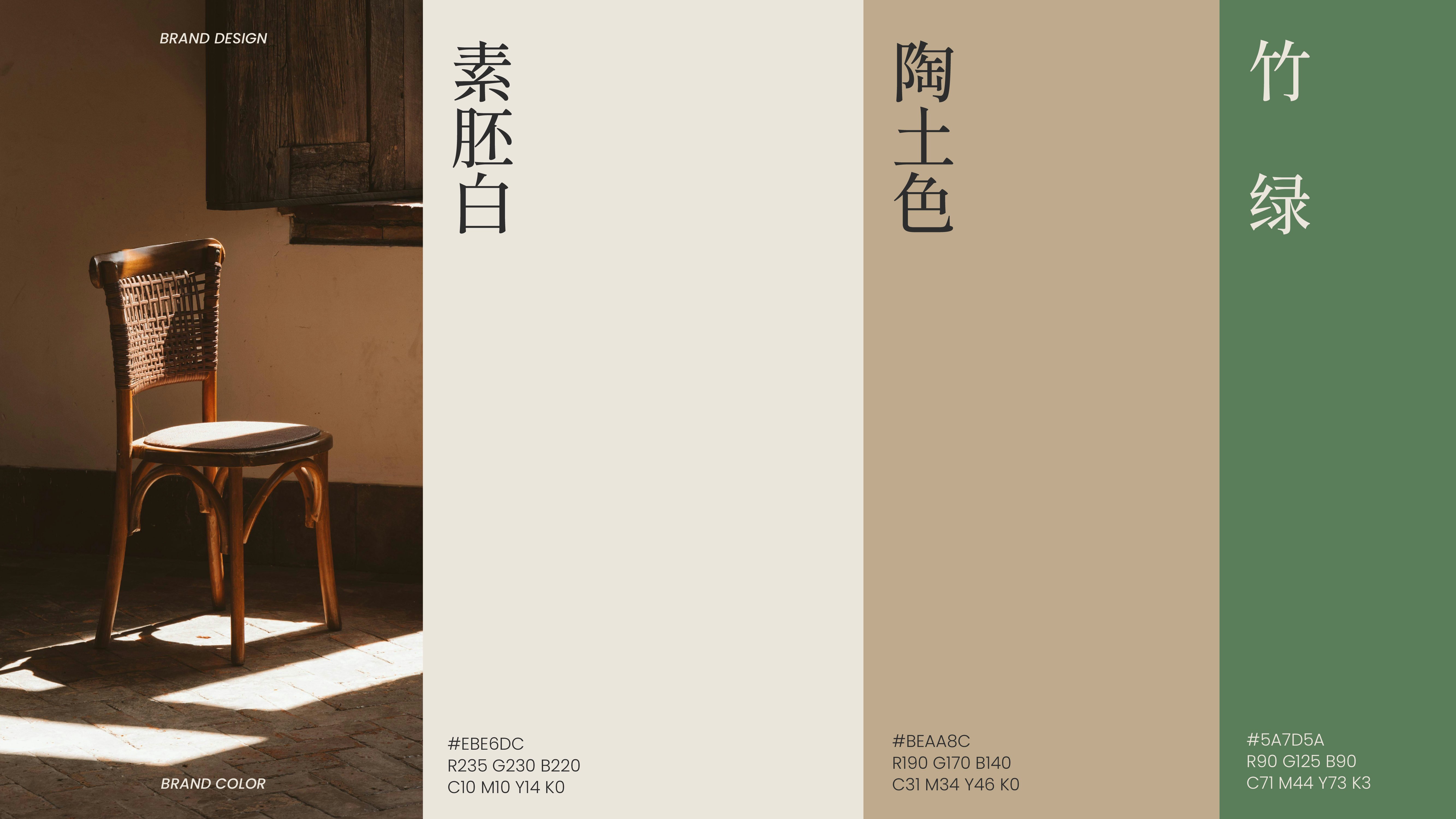 竹隅ZHUYU  家居品牌全案设计_15.jpg