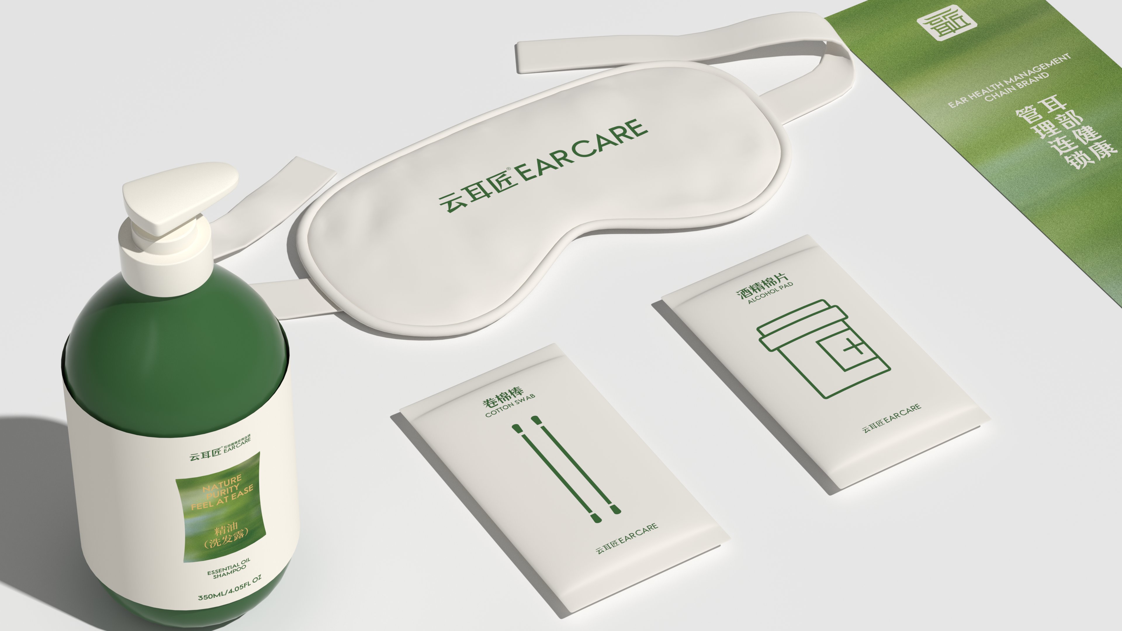 云耳匠-耳部管理品牌全案设计_22.jpg