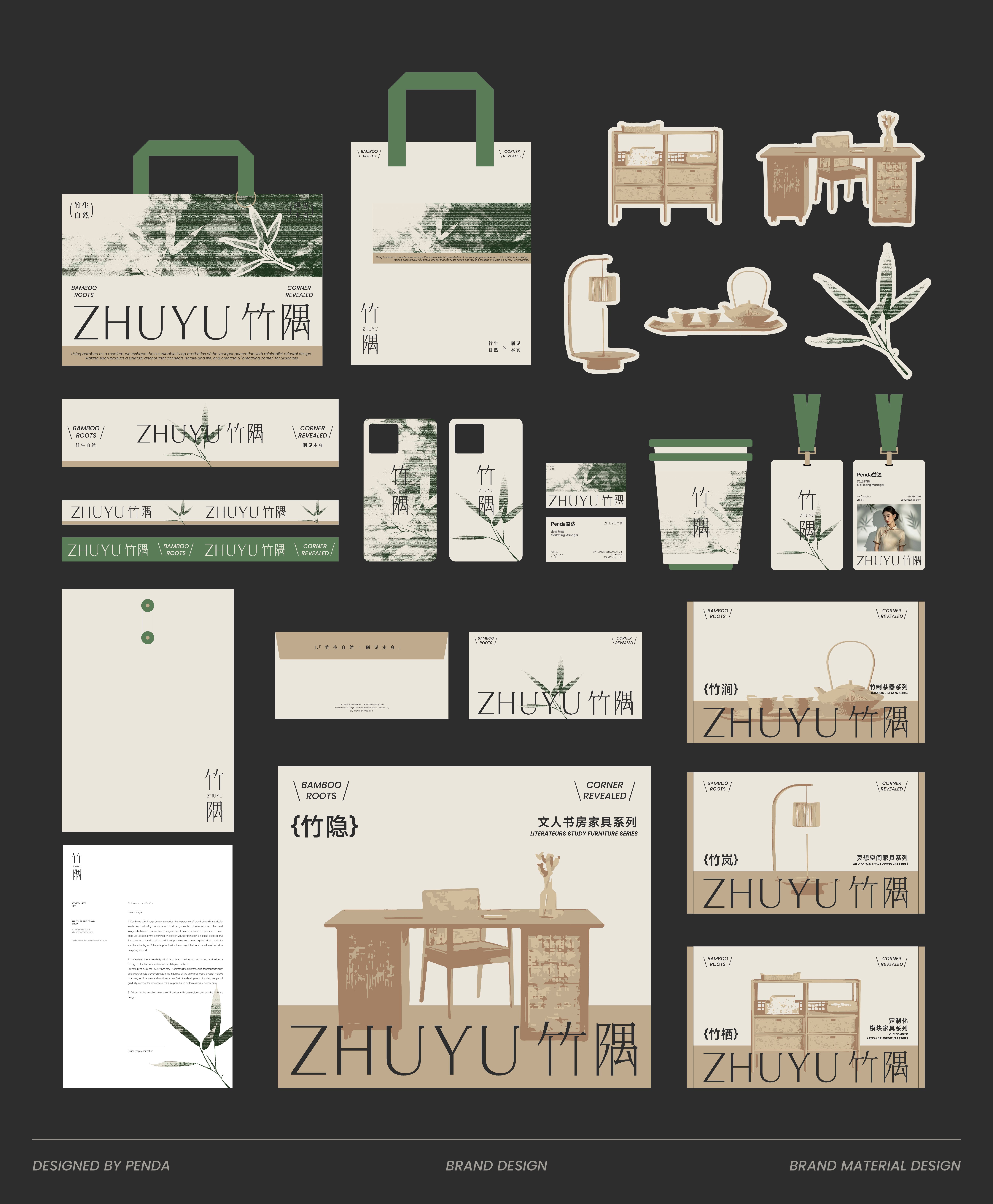 竹隅ZHUYU  家居品牌全案设计_19.jpg