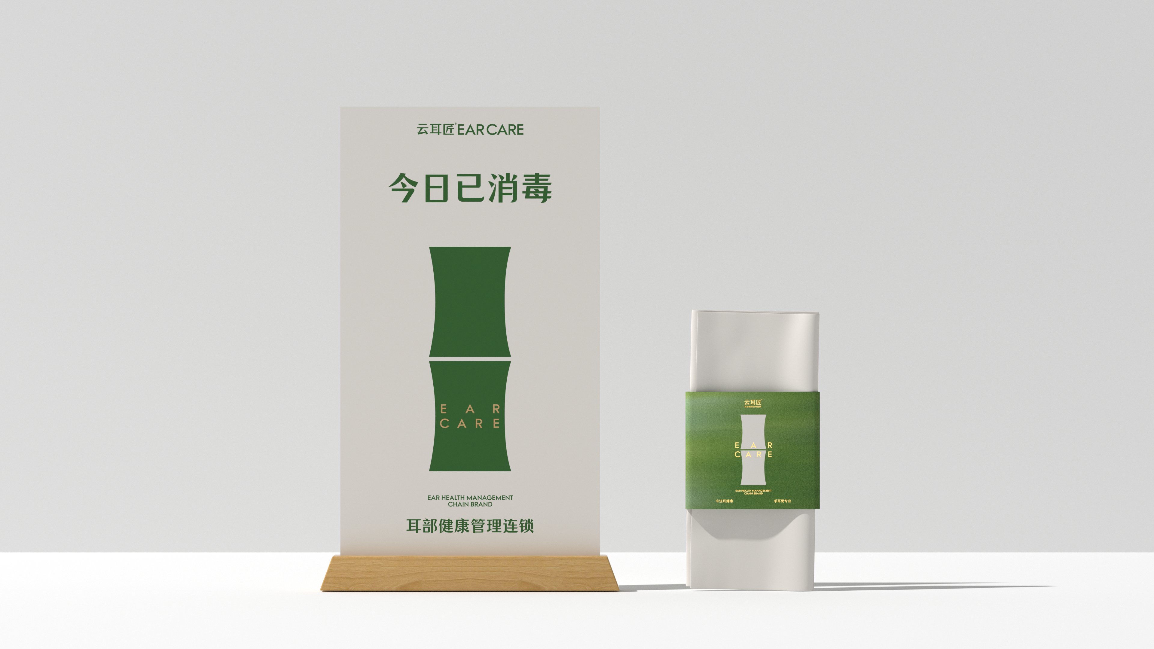 云耳匠-耳部管理品牌全案设计_24.jpg
