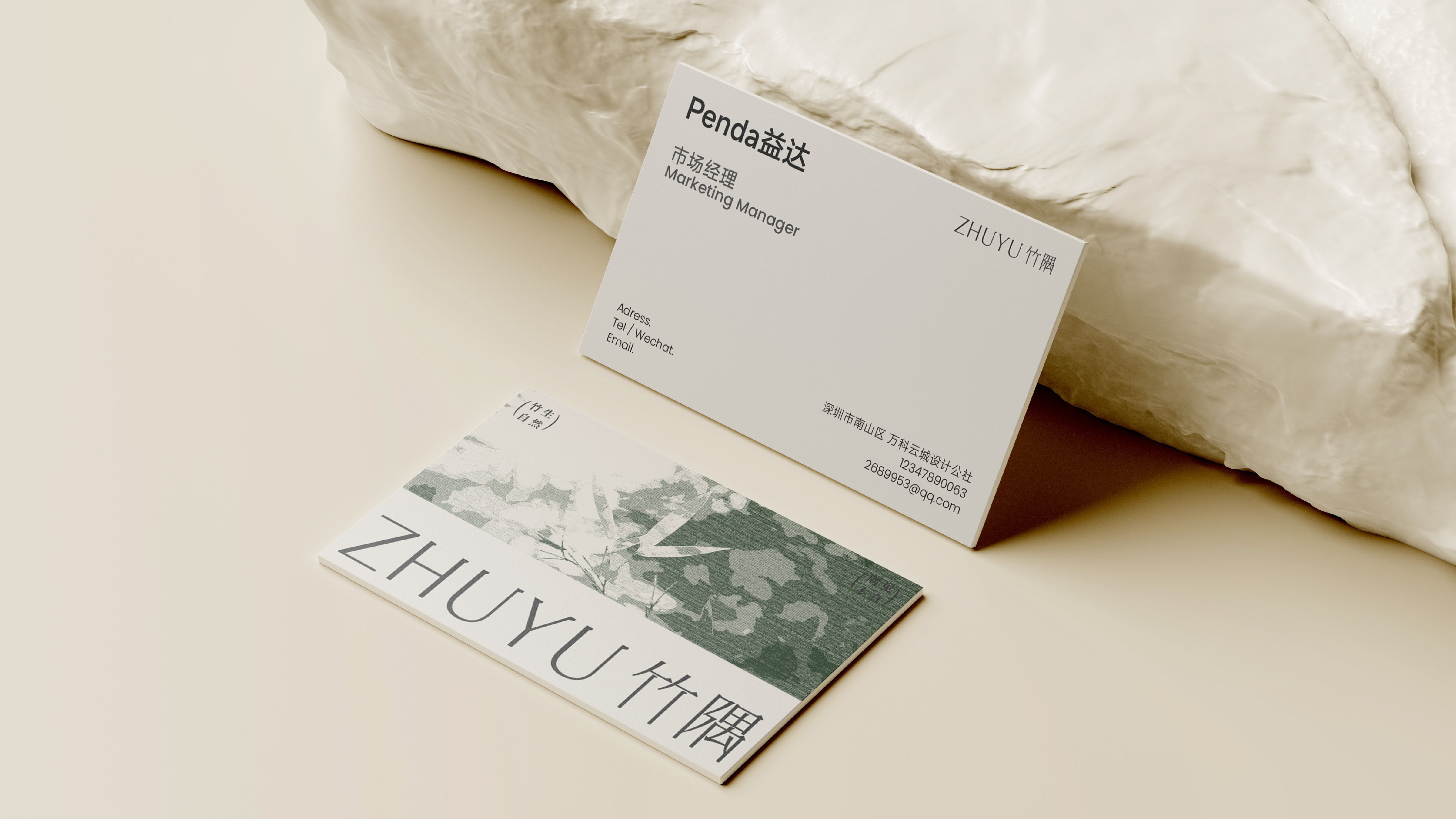 竹隅ZHUYU  家居品牌全案设计_26.jpg