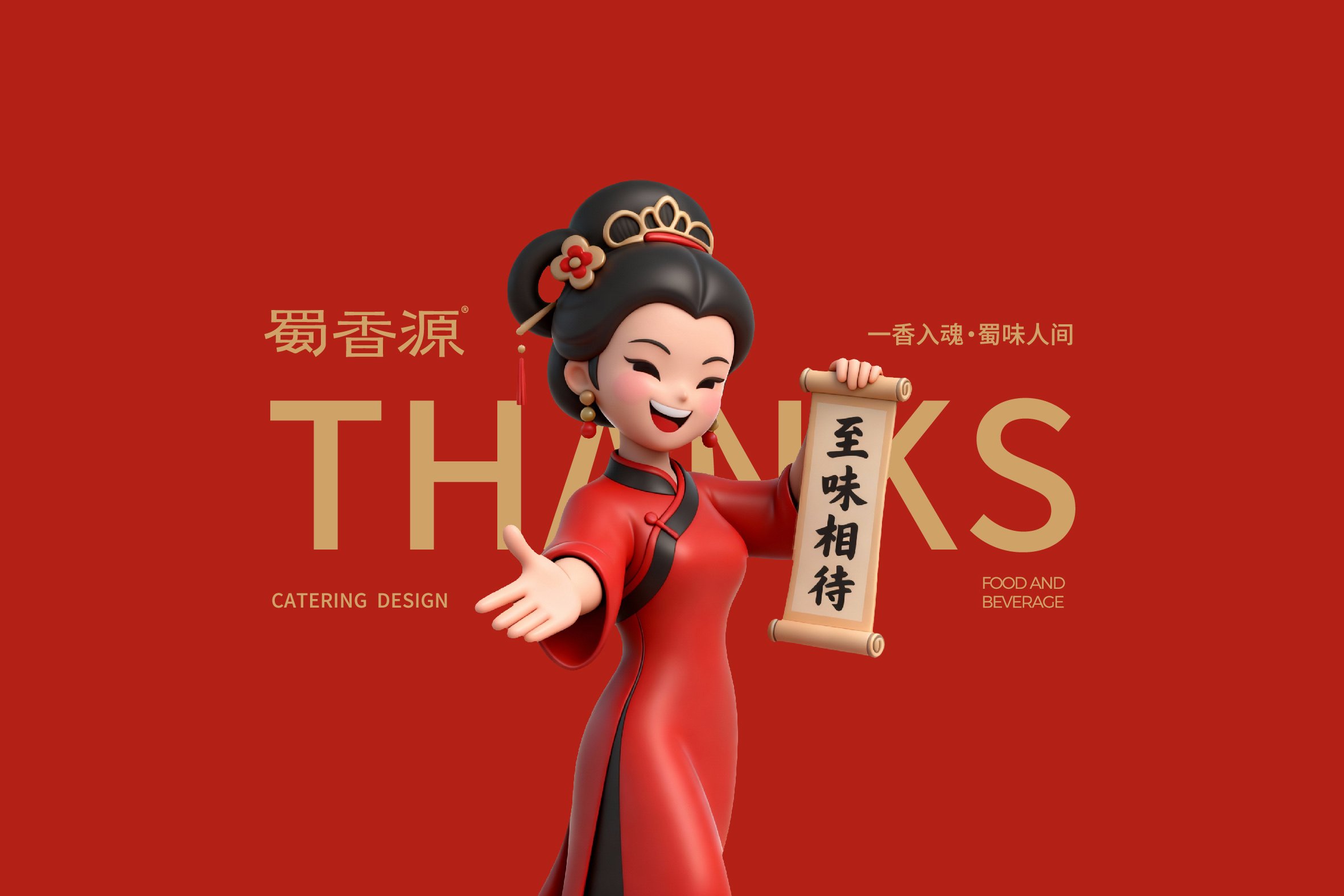 品牌全案设计 LOGO VI vi设计 餐饮品牌设计 包装设计.jpg