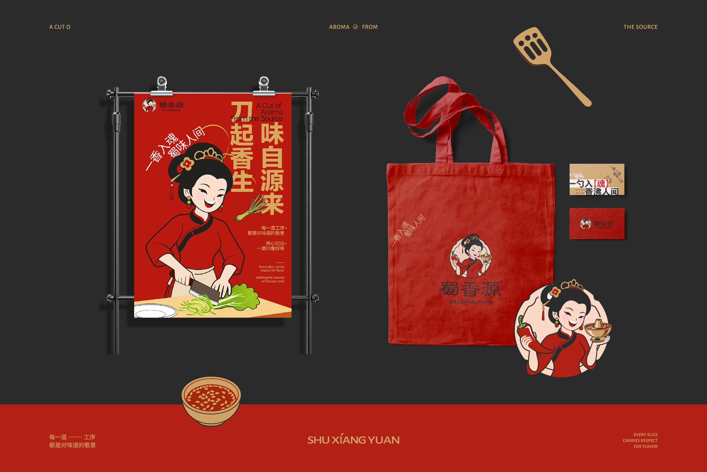 品牌全案设计 LOGO VI vi设计 餐饮品牌设计 包装设计_3.jpg