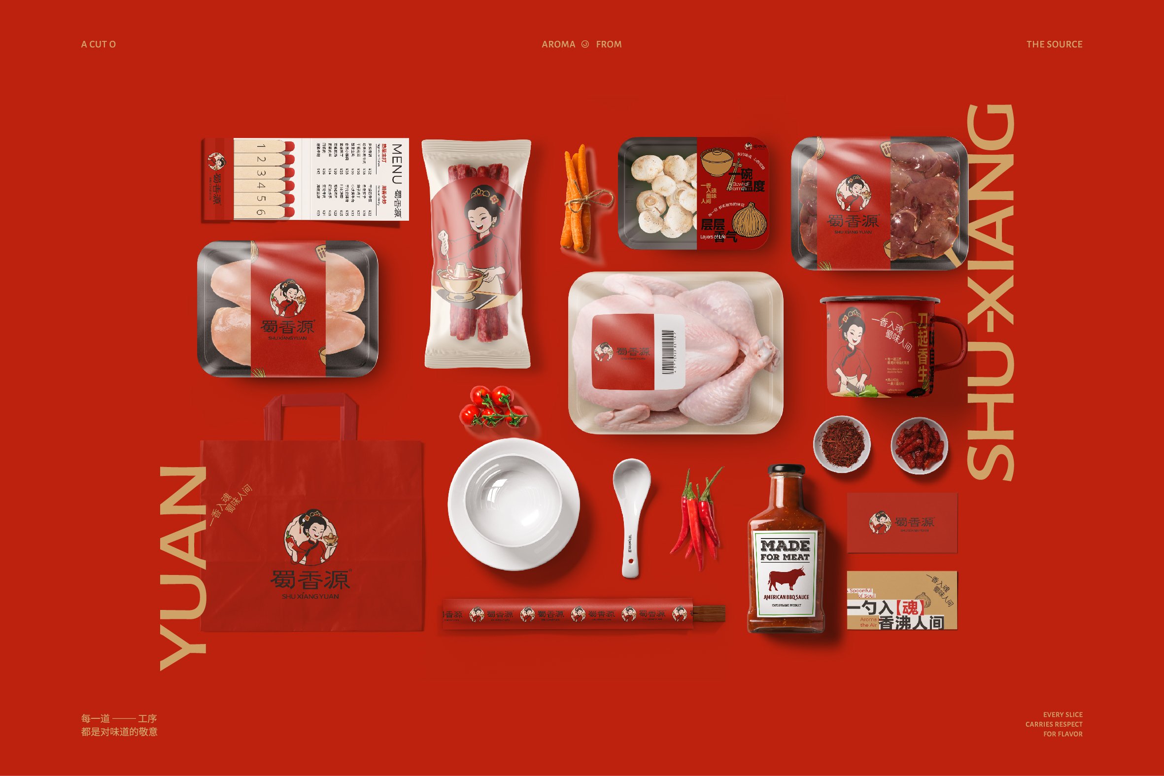 品牌全案设计 LOGO VI vi设计 餐饮品牌设计 包装设计_2.jpg