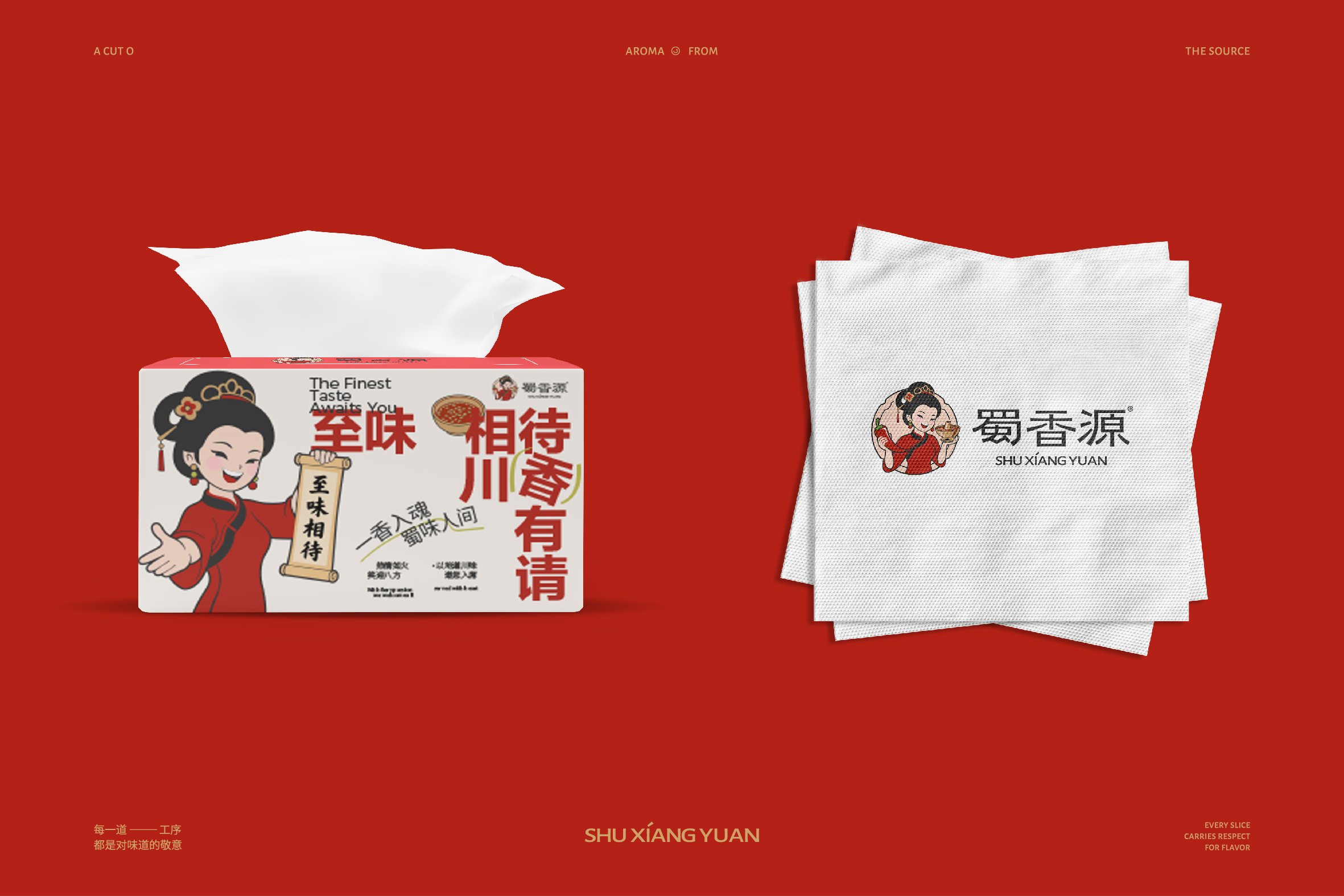 品牌全案设计 LOGO VI vi设计 餐饮品牌设计 包装设计_6.jpg