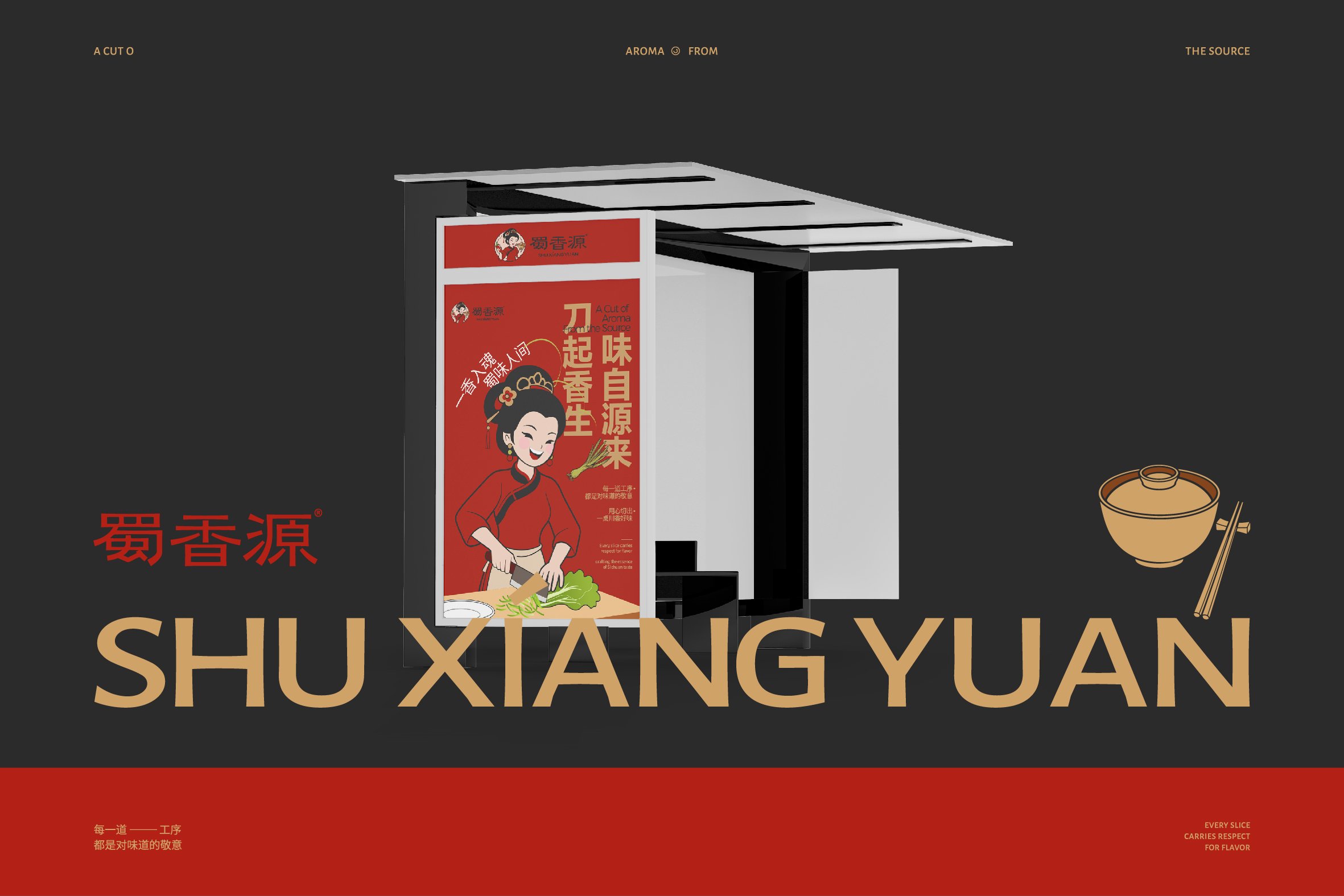 品牌全案设计 LOGO VI vi设计 餐饮品牌设计 包装设计_9.jpg