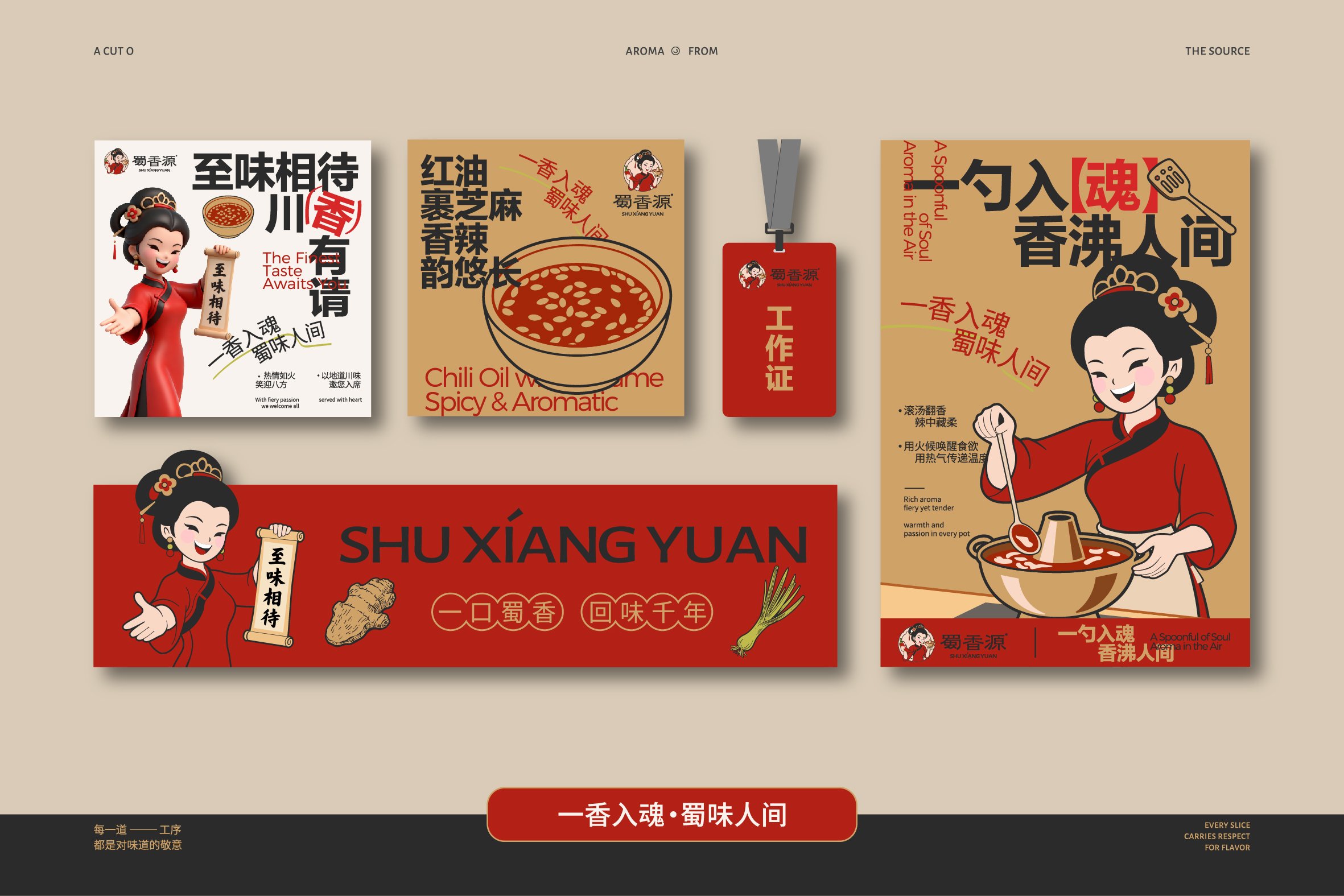 品牌全案设计 LOGO VI vi设计 餐饮品牌设计 包装设计_11.jpg