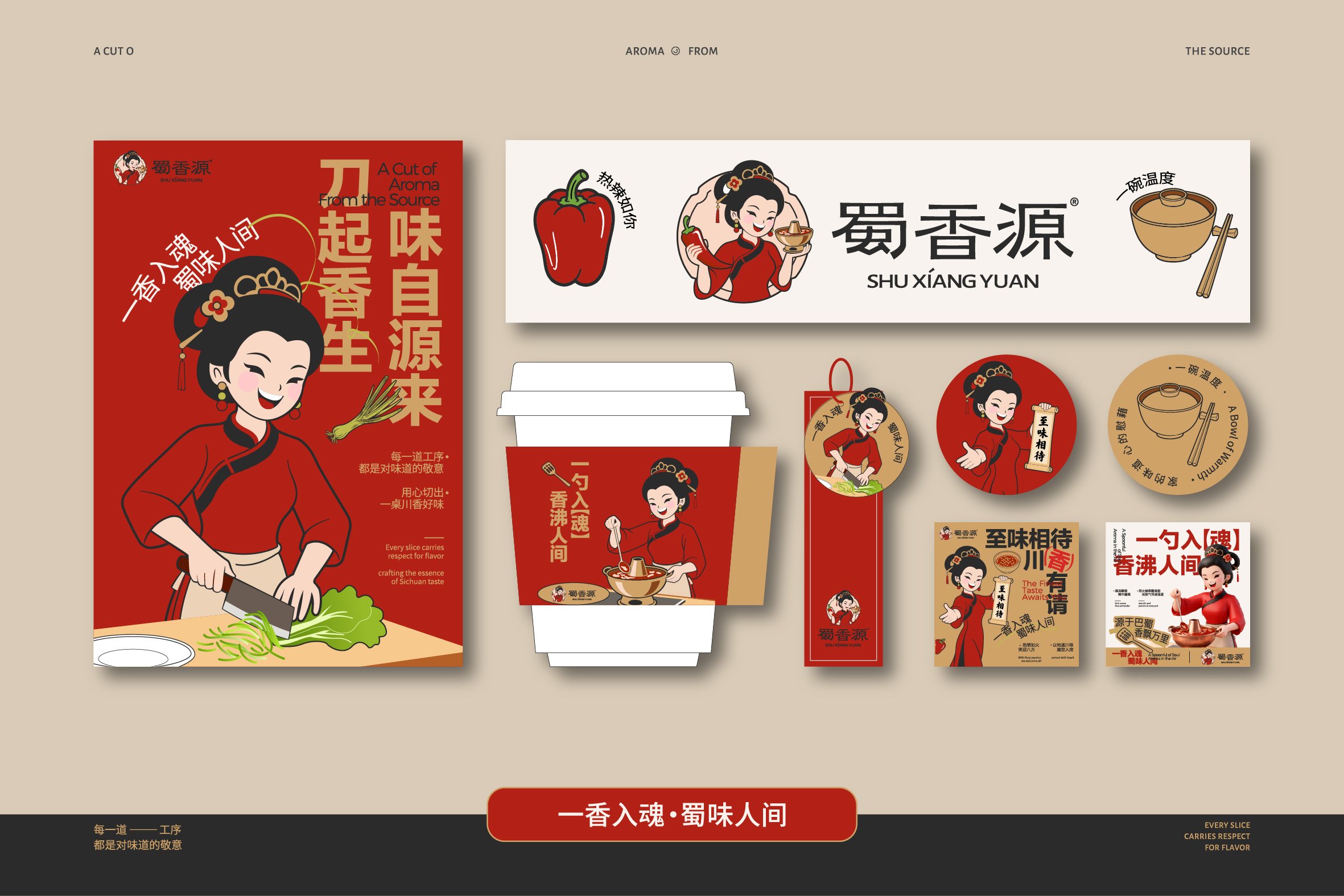 品牌全案设计 LOGO VI vi设计 餐饮品牌设计 包装设计_12.jpg