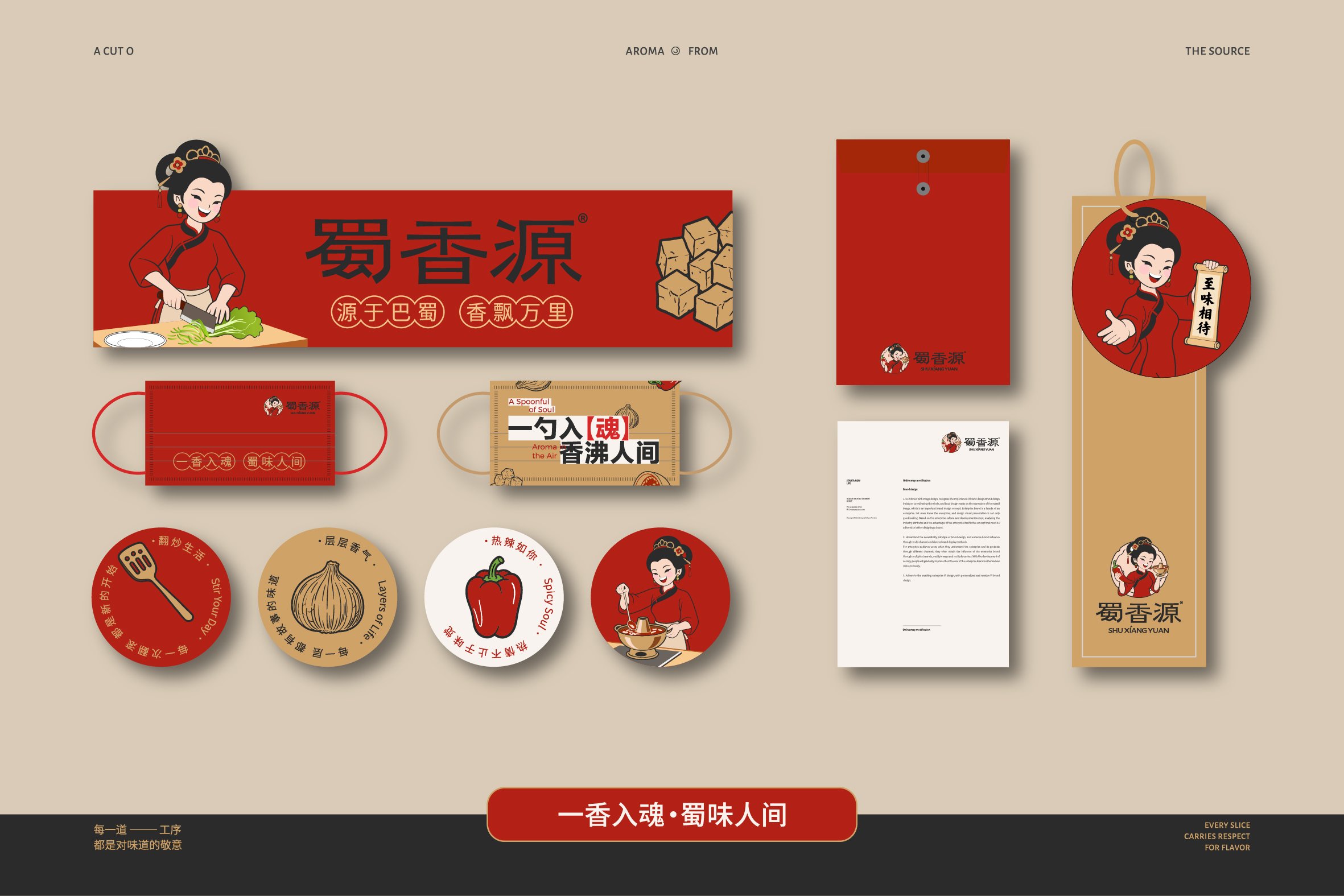 品牌全案设计 LOGO VI vi设计 餐饮品牌设计 包装设计_10.jpg