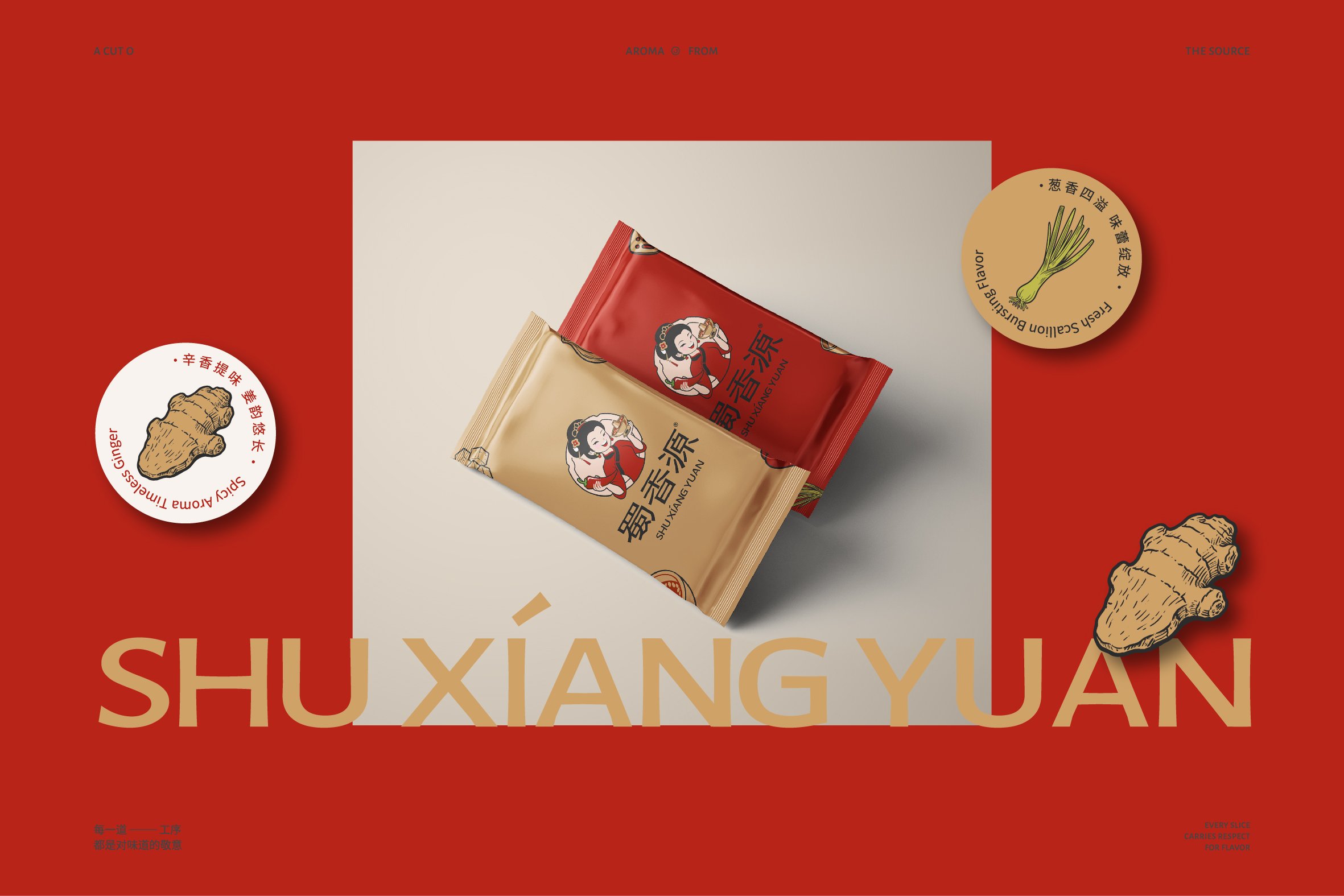 品牌全案设计 LOGO VI vi设计 餐饮品牌设计 包装设计_14.jpg