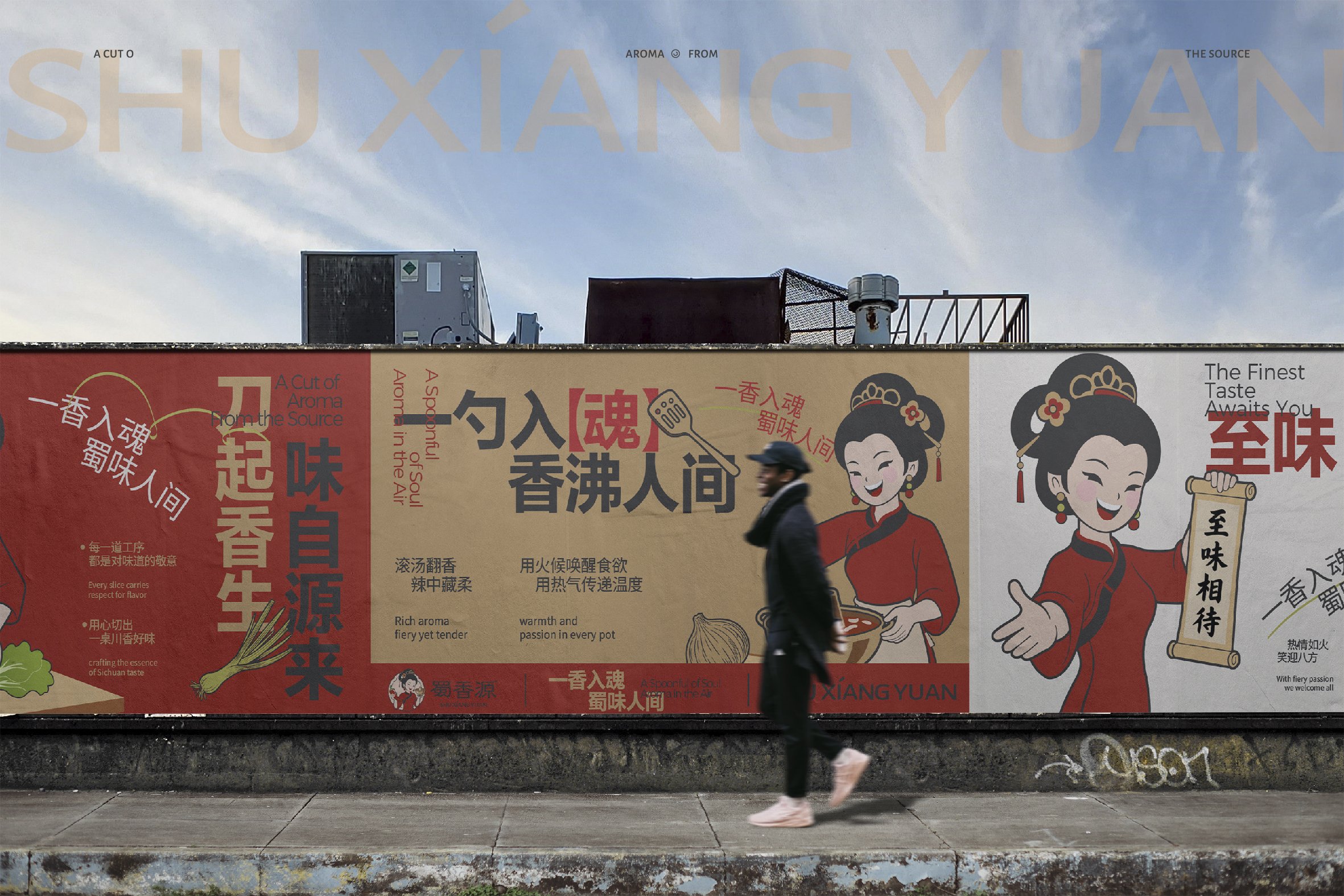 品牌全案设计 LOGO VI vi设计 餐饮品牌设计 包装设计_13.jpg