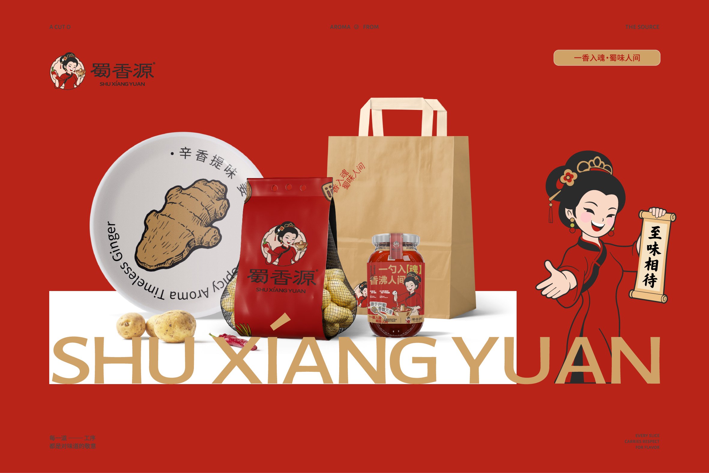 品牌全案设计 LOGO VI vi设计 餐饮品牌设计 包装设计_15.jpg