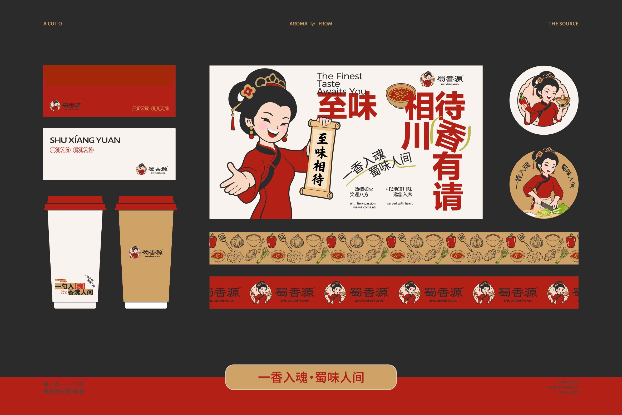 品牌全案设计 LOGO VI vi设计 餐饮品牌设计 包装设计_16.jpg