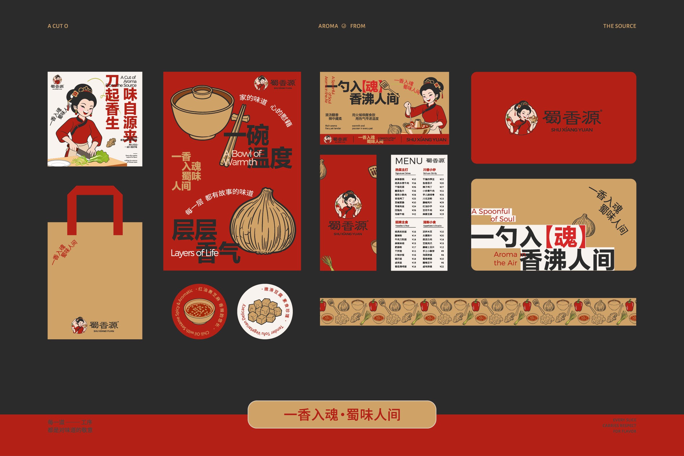 品牌全案设计 LOGO VI vi设计 餐饮品牌设计 包装设计_17.jpg