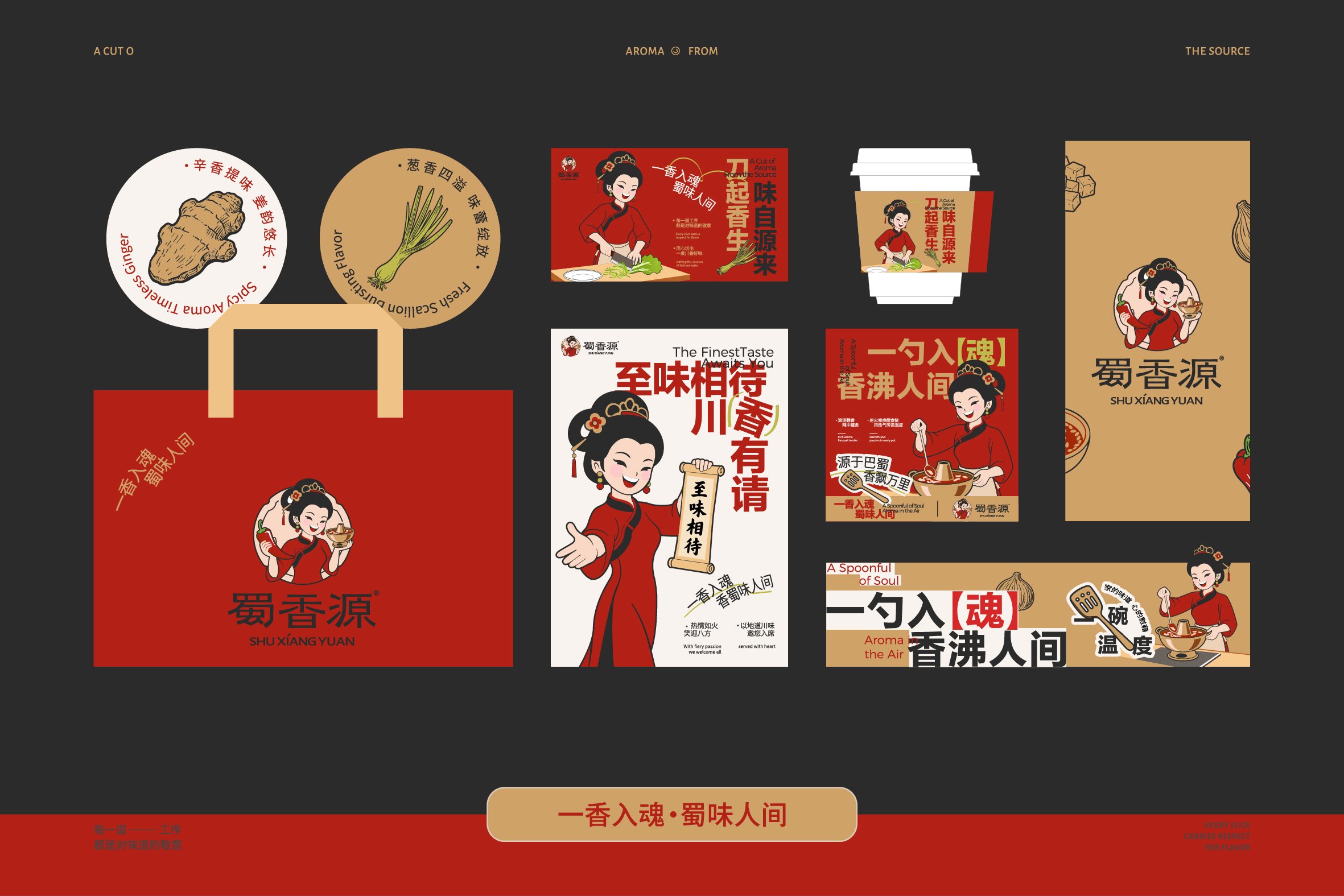 品牌全案设计 LOGO VI vi设计 餐饮品牌设计 包装设计_19.jpg